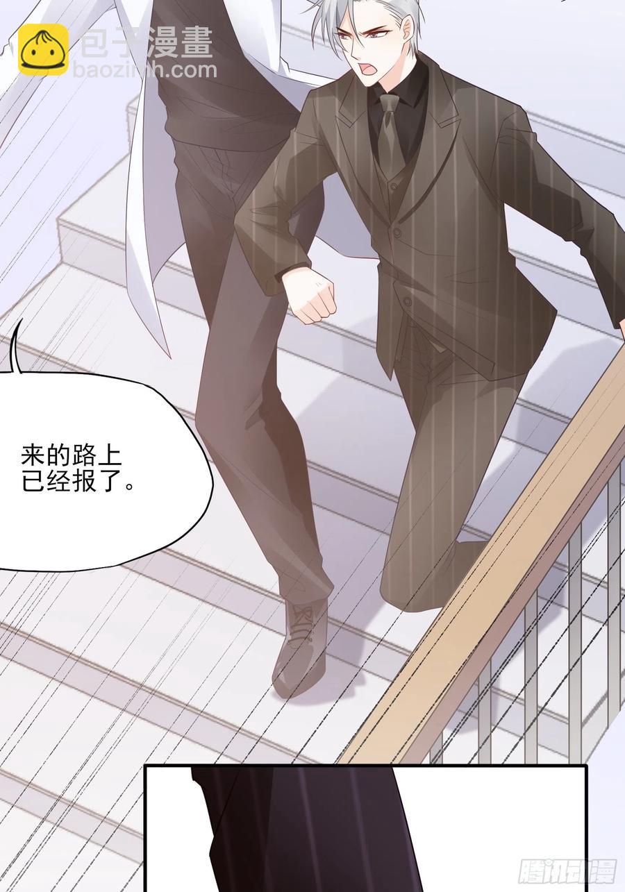《渣女求生日记》126(A)快！ 第35页