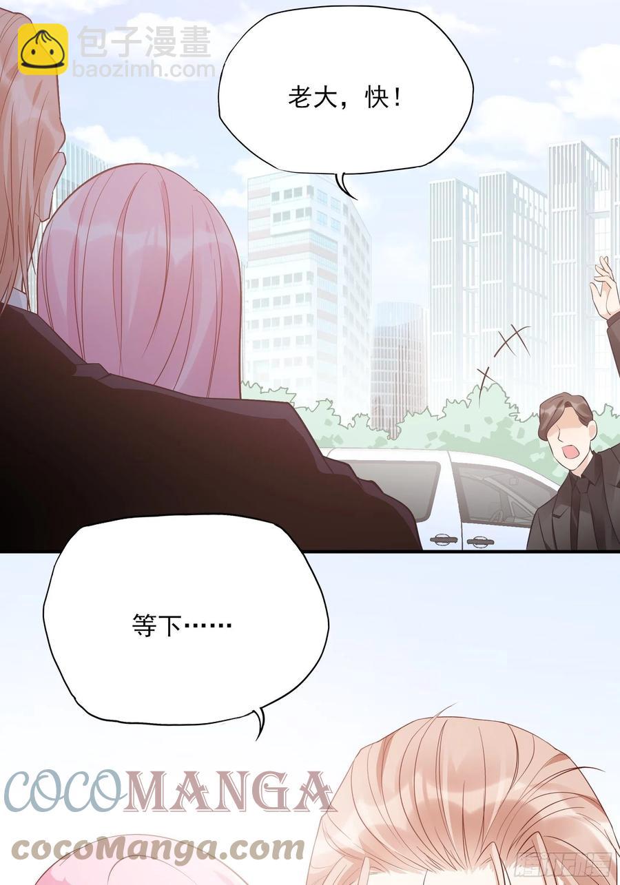 《渣女求生日记》126(A)快！ 第40页