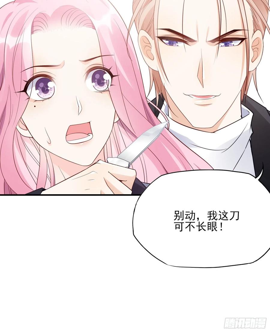 《渣女求生日记》126(A)快！ 第41页