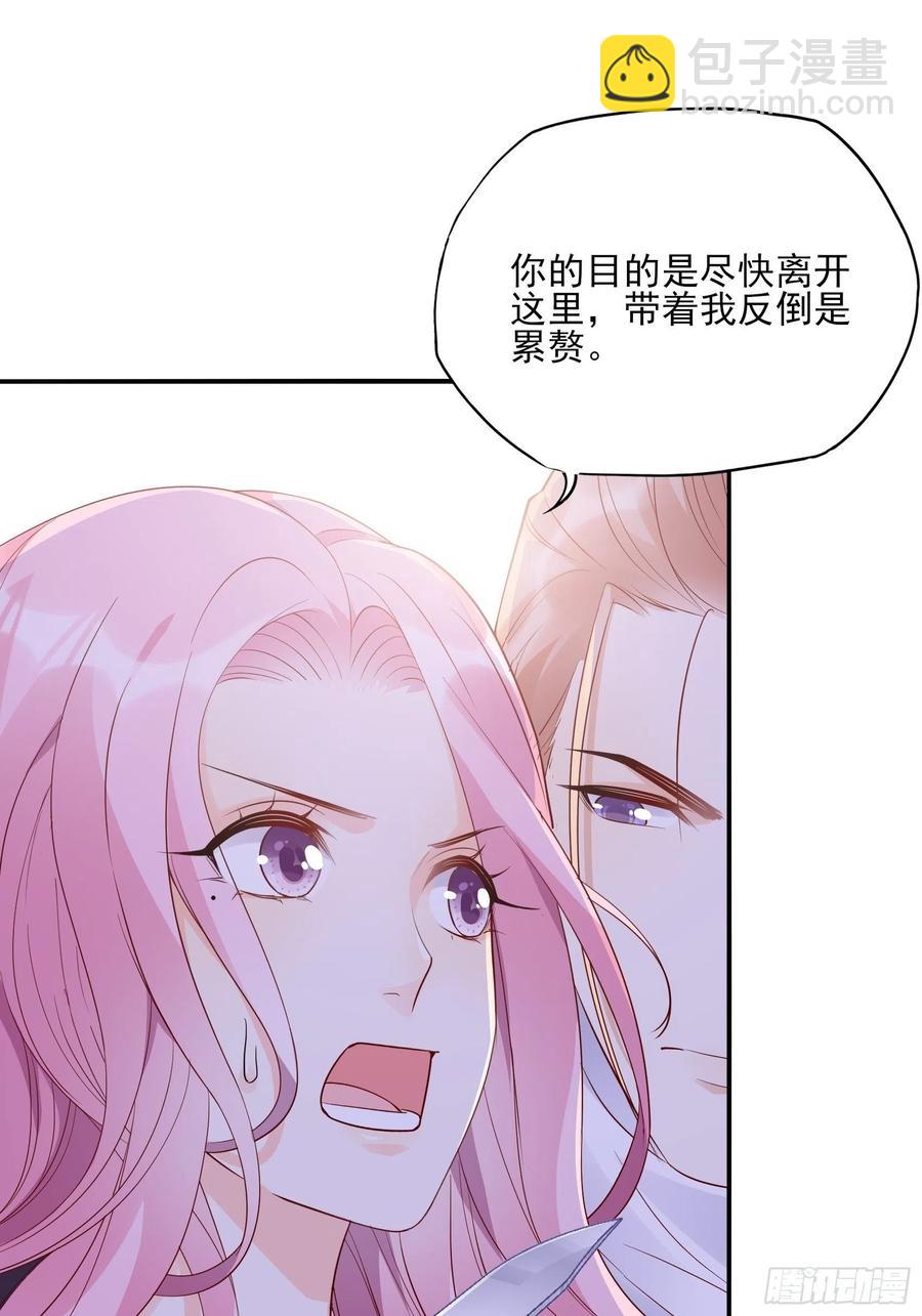 《渣女求生日记》126(A)快！ 第42页