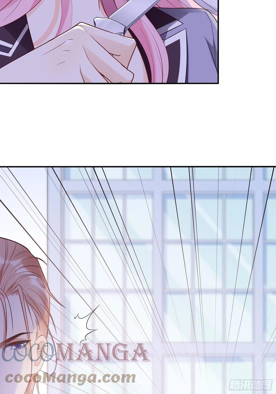 《渣女求生日记》126(A)快！ 第43页