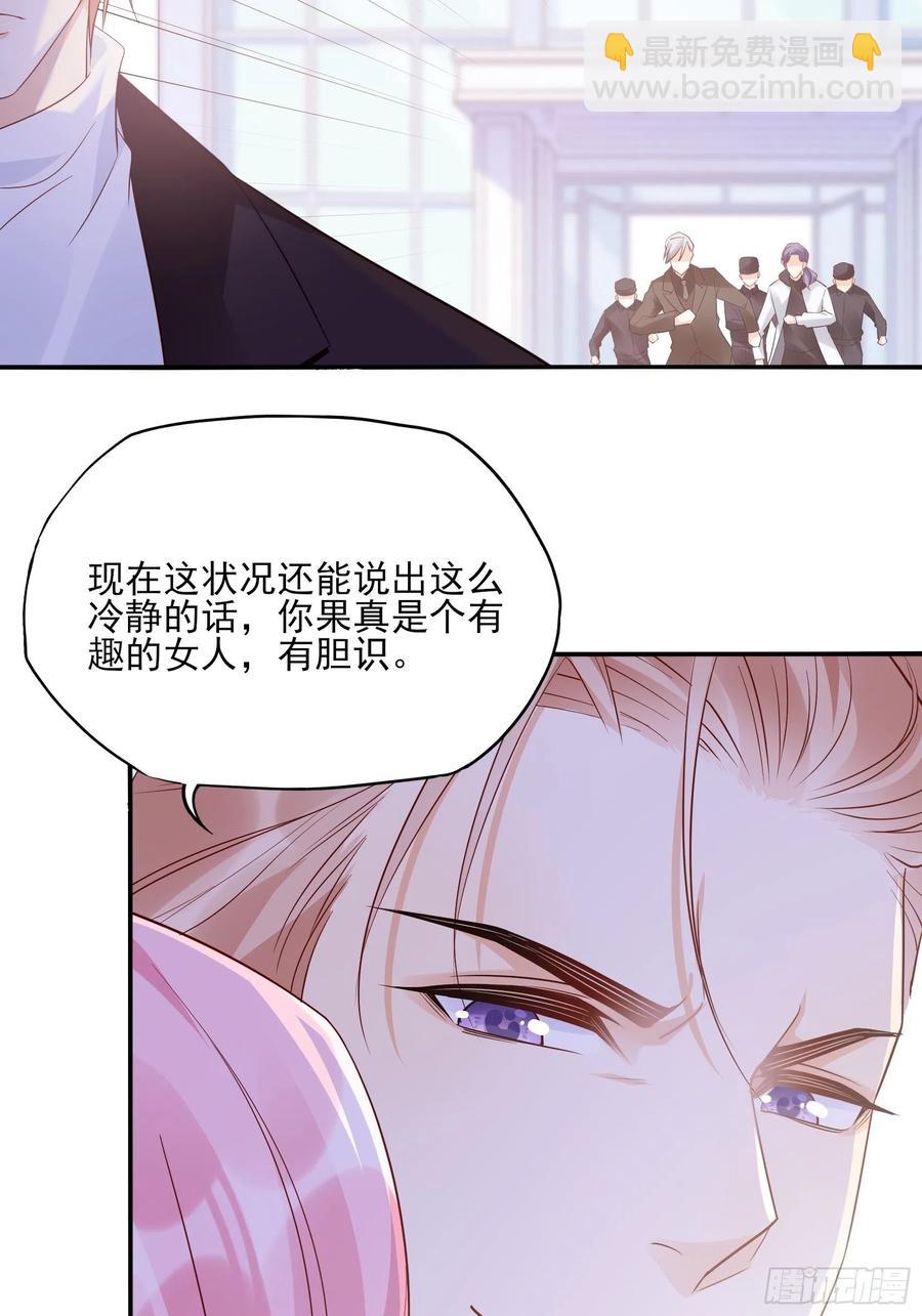 《渣女求生日记》126(A)快！ 第44页