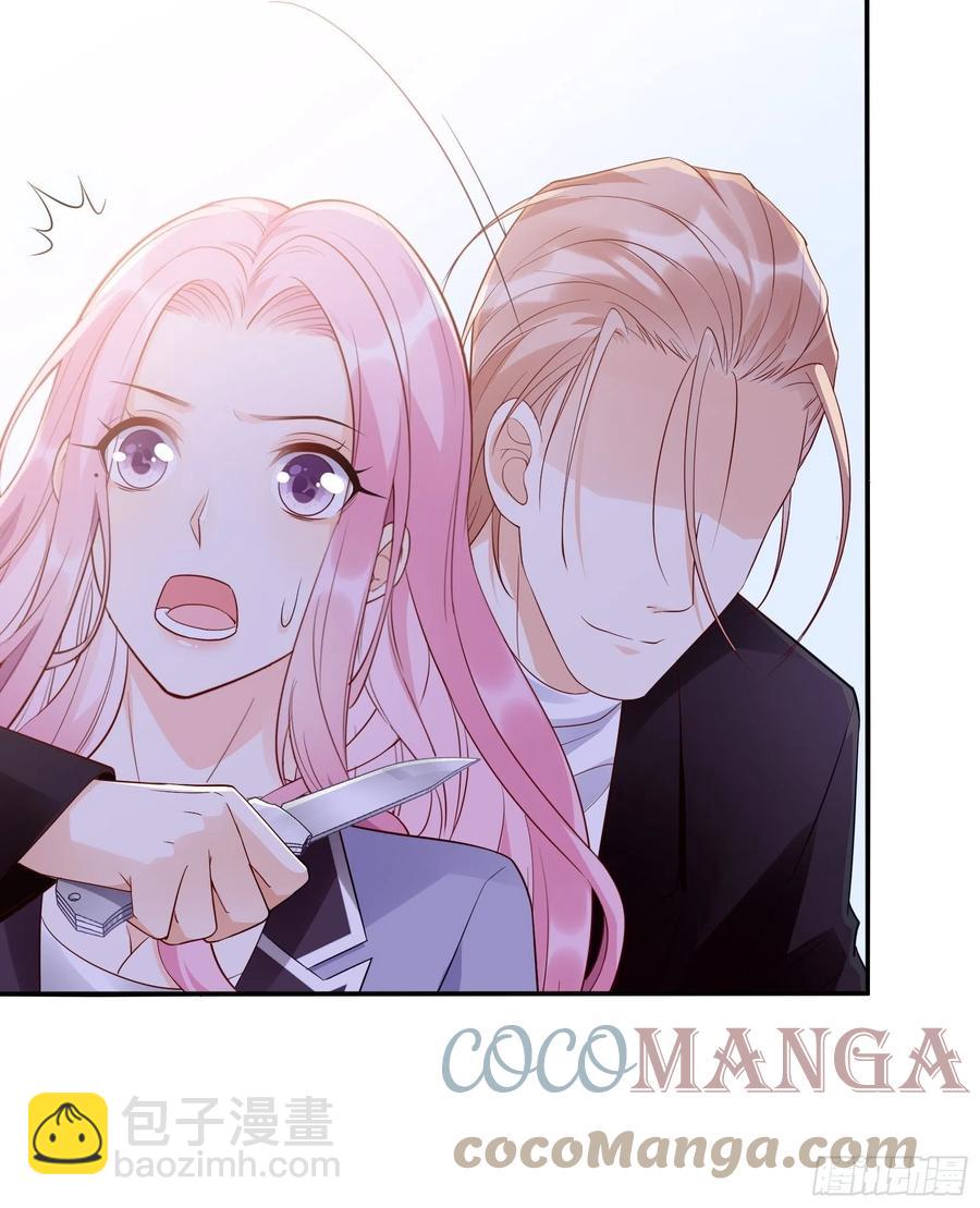 《渣女求生日记》126(A)快！ 第46页