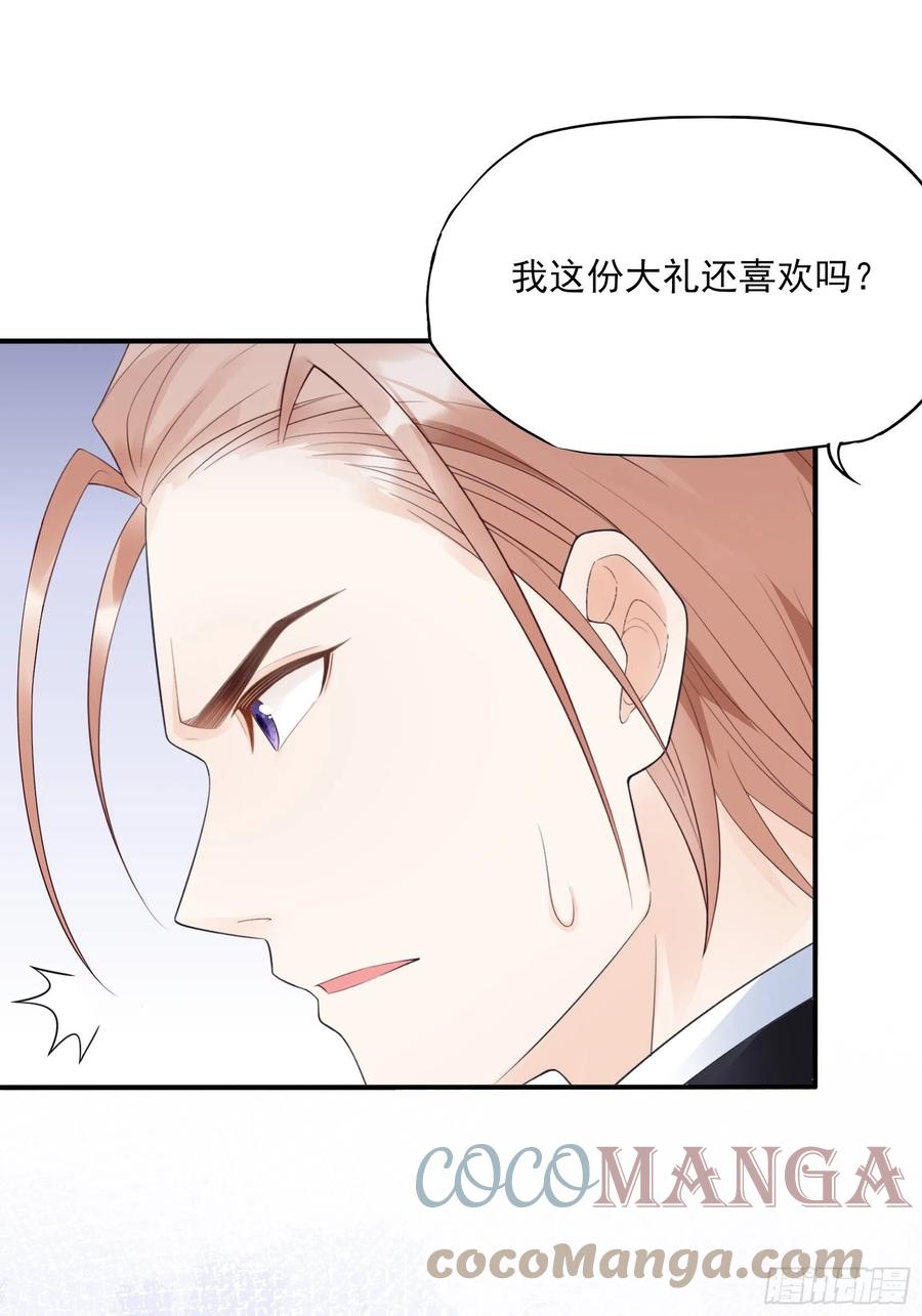 《渣女求生日记》126(A)快！ 第7页