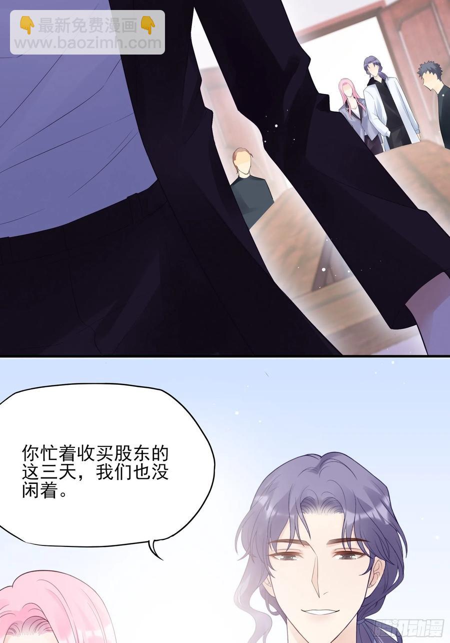 《渣女求生日记》126(A)快！ 第9页