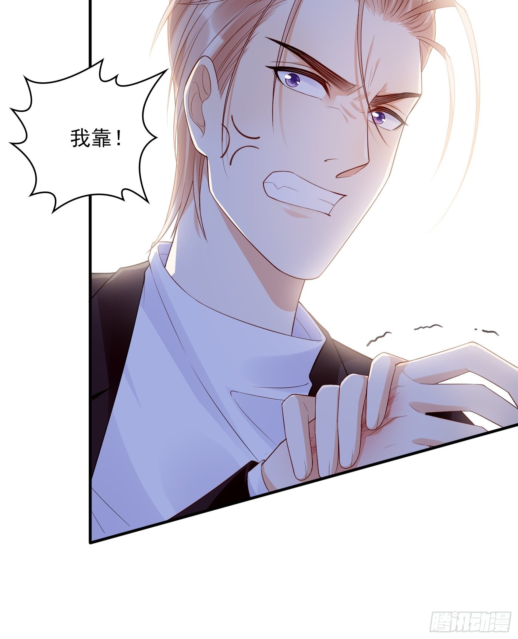 《渣女求生日记》127(A)给我去死！ 第11页