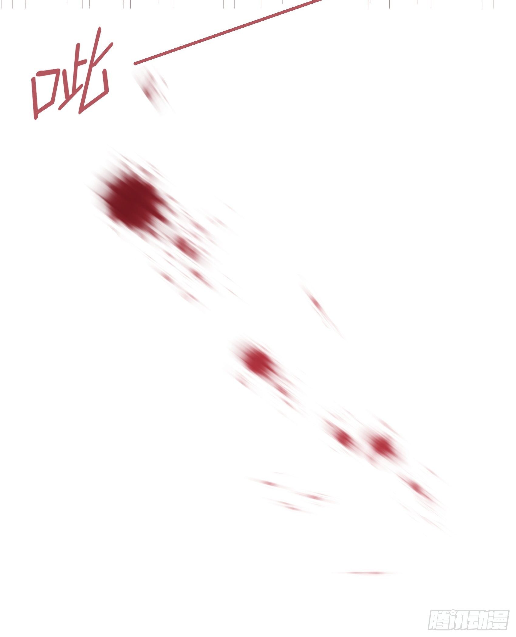 《渣女求生日记》127(A)给我去死！ 第16页