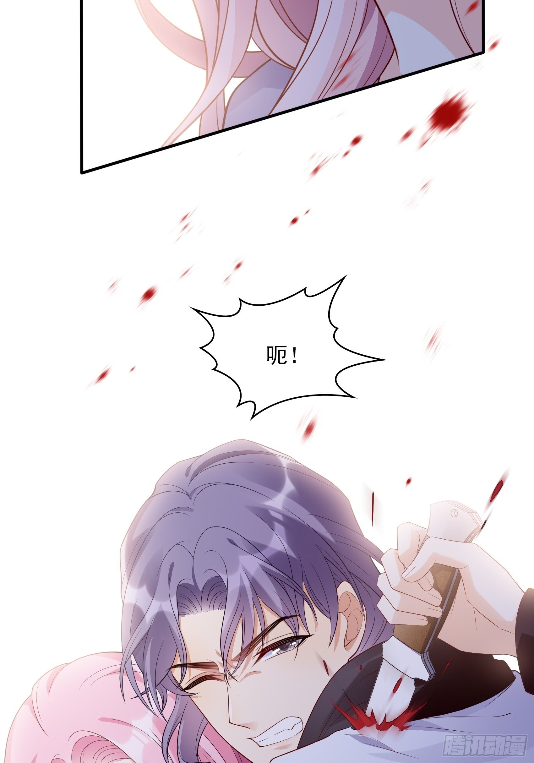 《渣女求生日记》127(A)给我去死！ 第20页