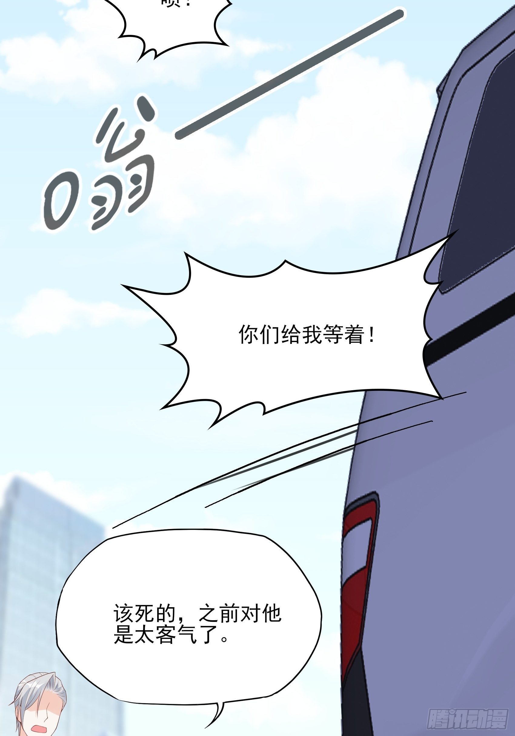 《渣女求生日记》127(A)给我去死！ 第23页