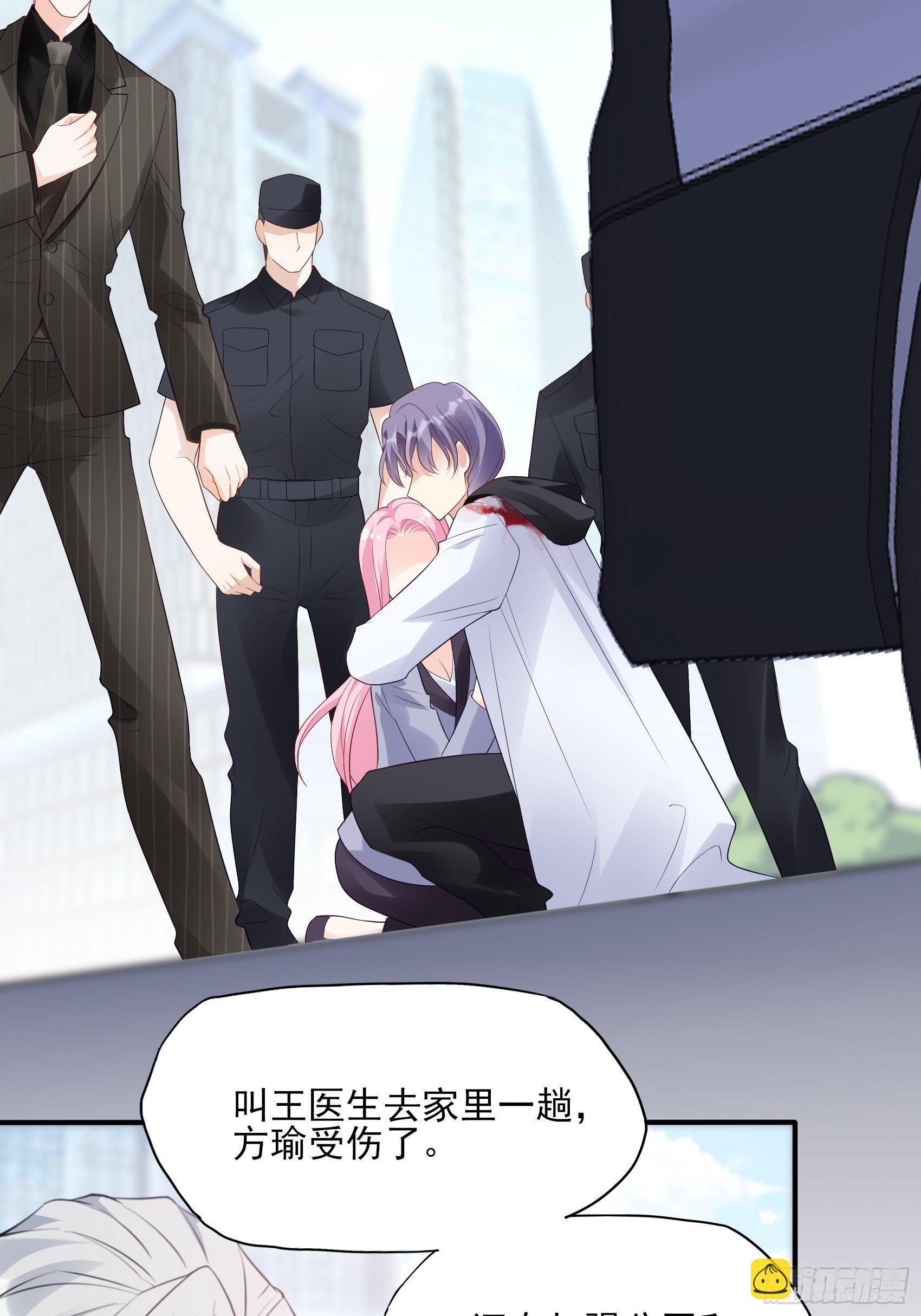 《渣女求生日记》127(A)给我去死！ 第24页