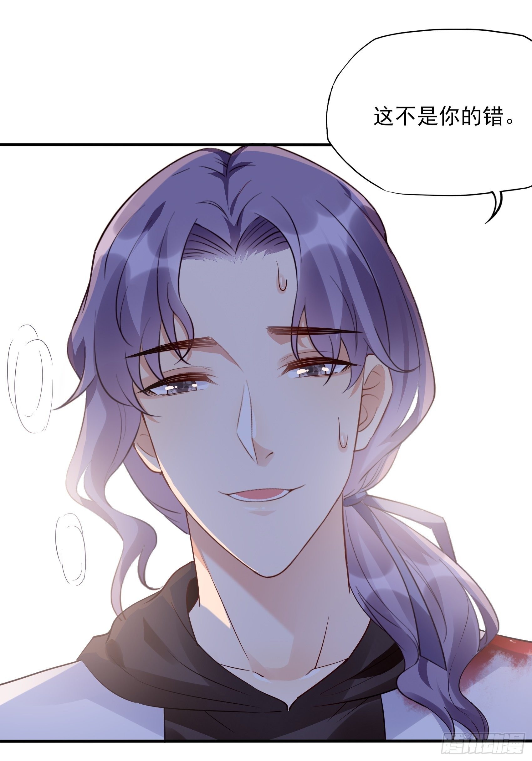 《渣女求生日记》127(A)给我去死！ 第27页