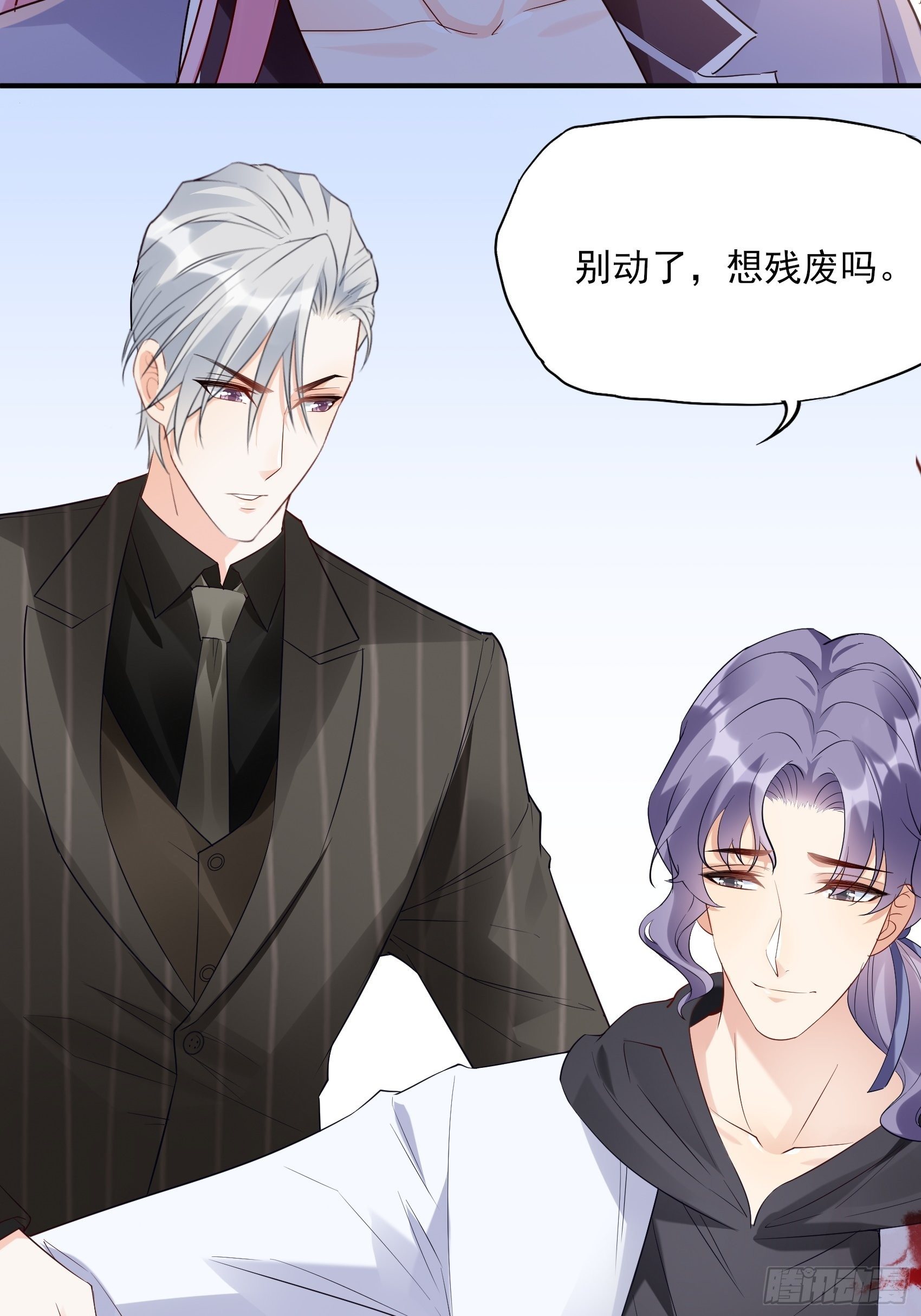 《渣女求生日记》127(A)给我去死！ 第29页
