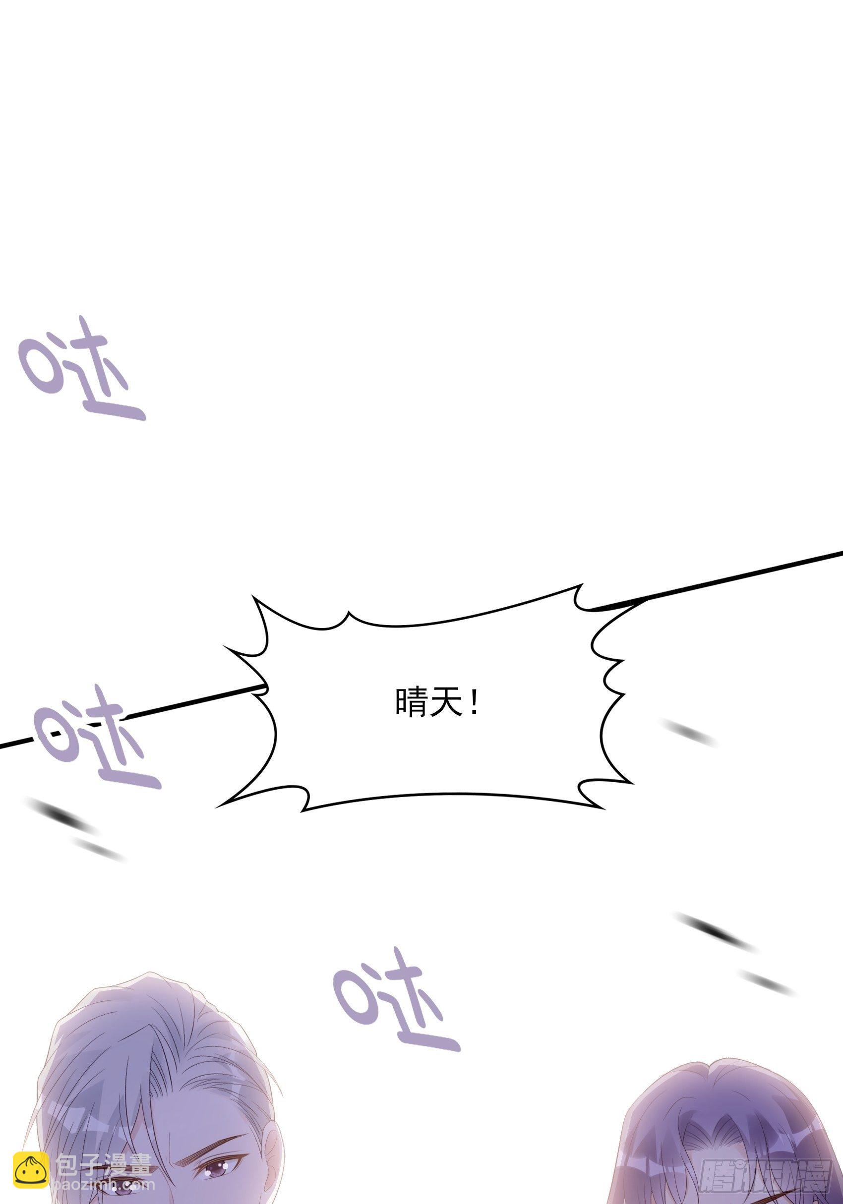 《渣女求生日记》127(A)给我去死！ 第2页