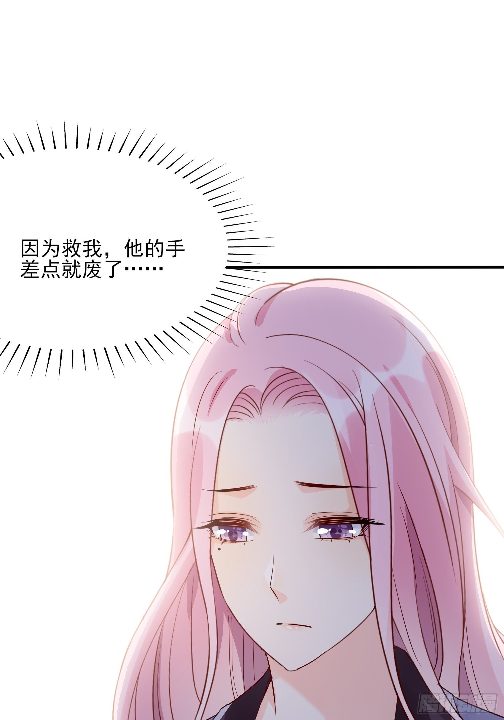 《渣女求生日记》127(A)给我去死！ 第37页