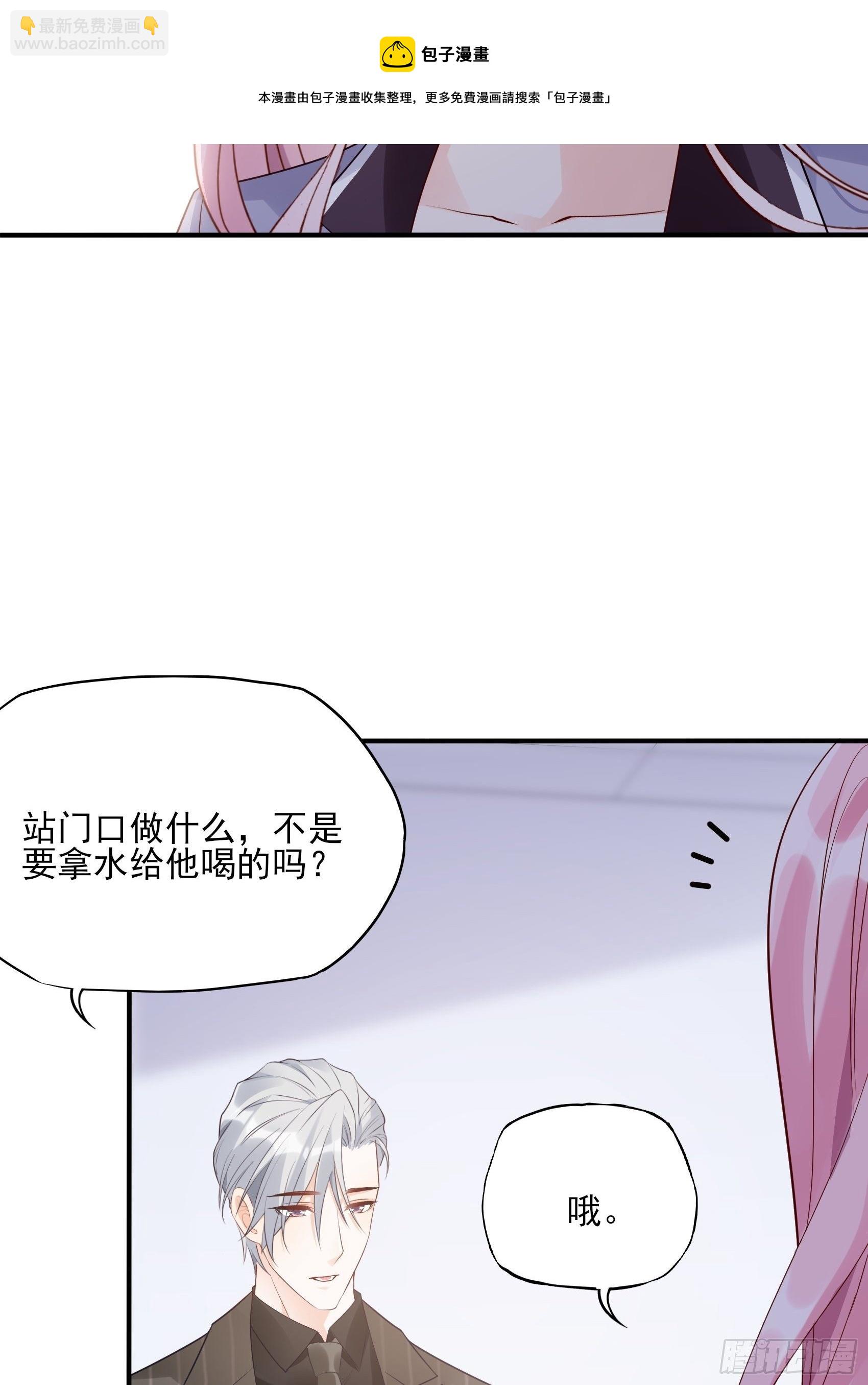 《渣女求生日记》127(A)给我去死！ 第38页