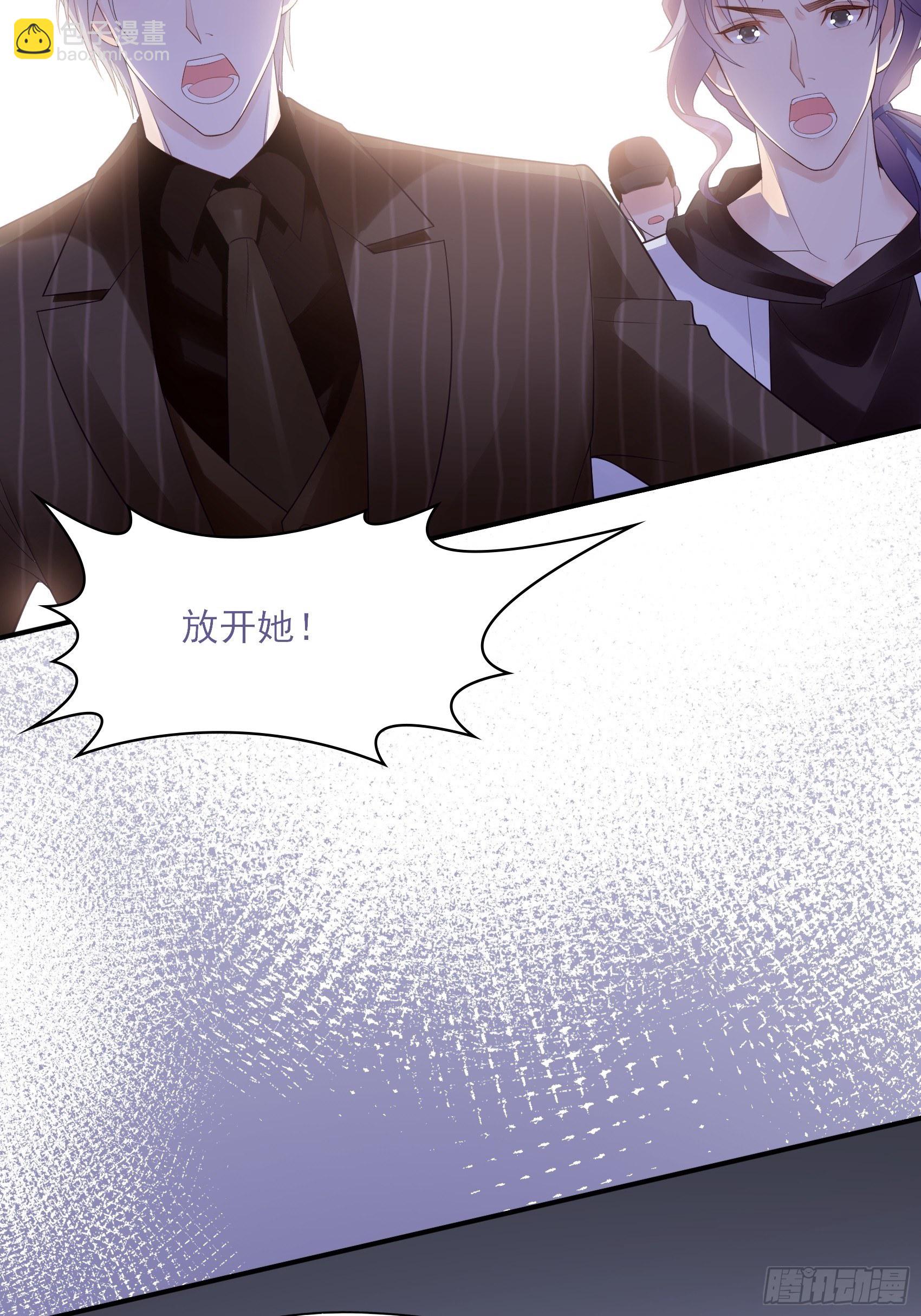 《渣女求生日记》127(A)给我去死！ 第3页