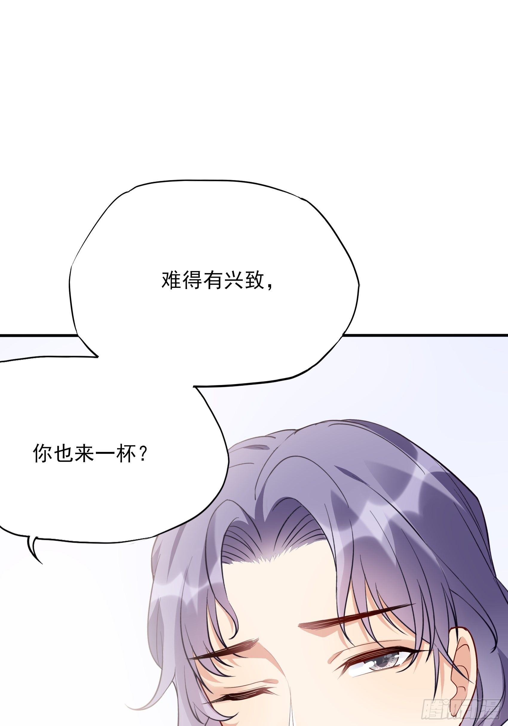 《渣女求生日记》127(A)给我去死！ 第42页