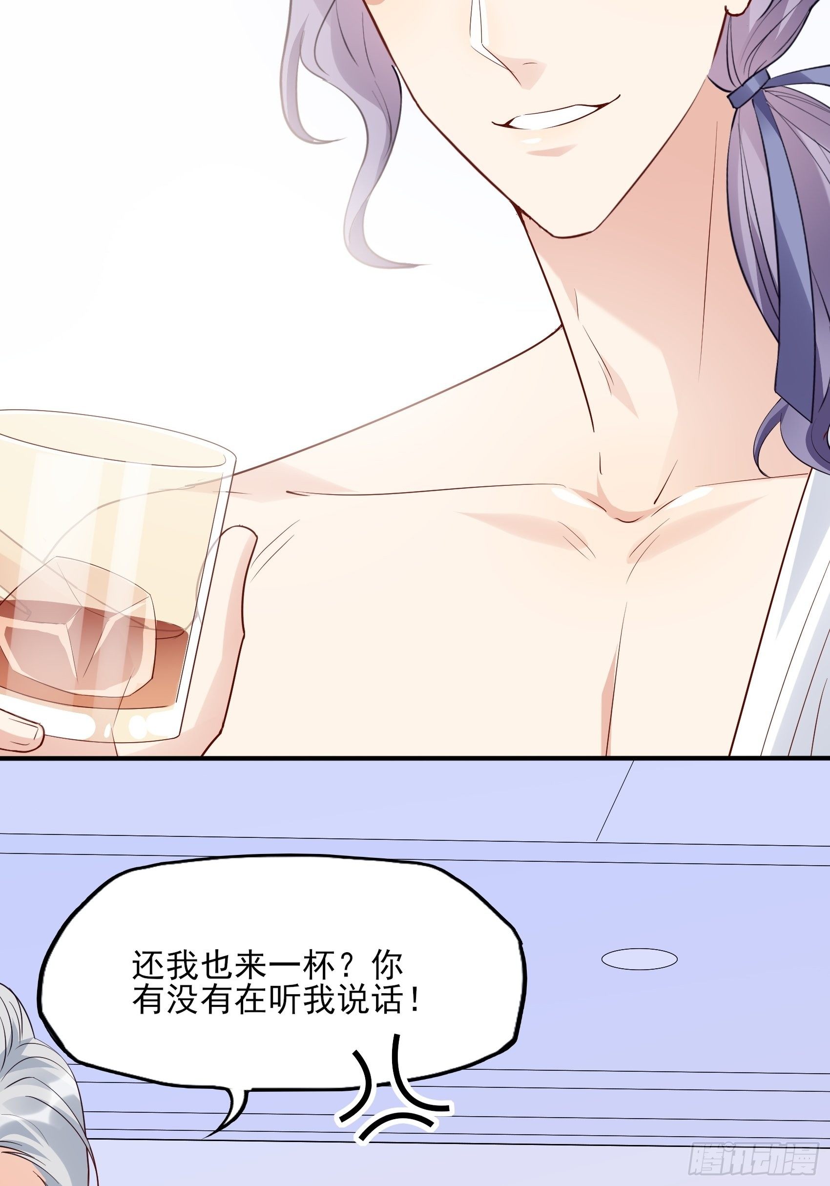 《渣女求生日记》127(A)给我去死！ 第43页