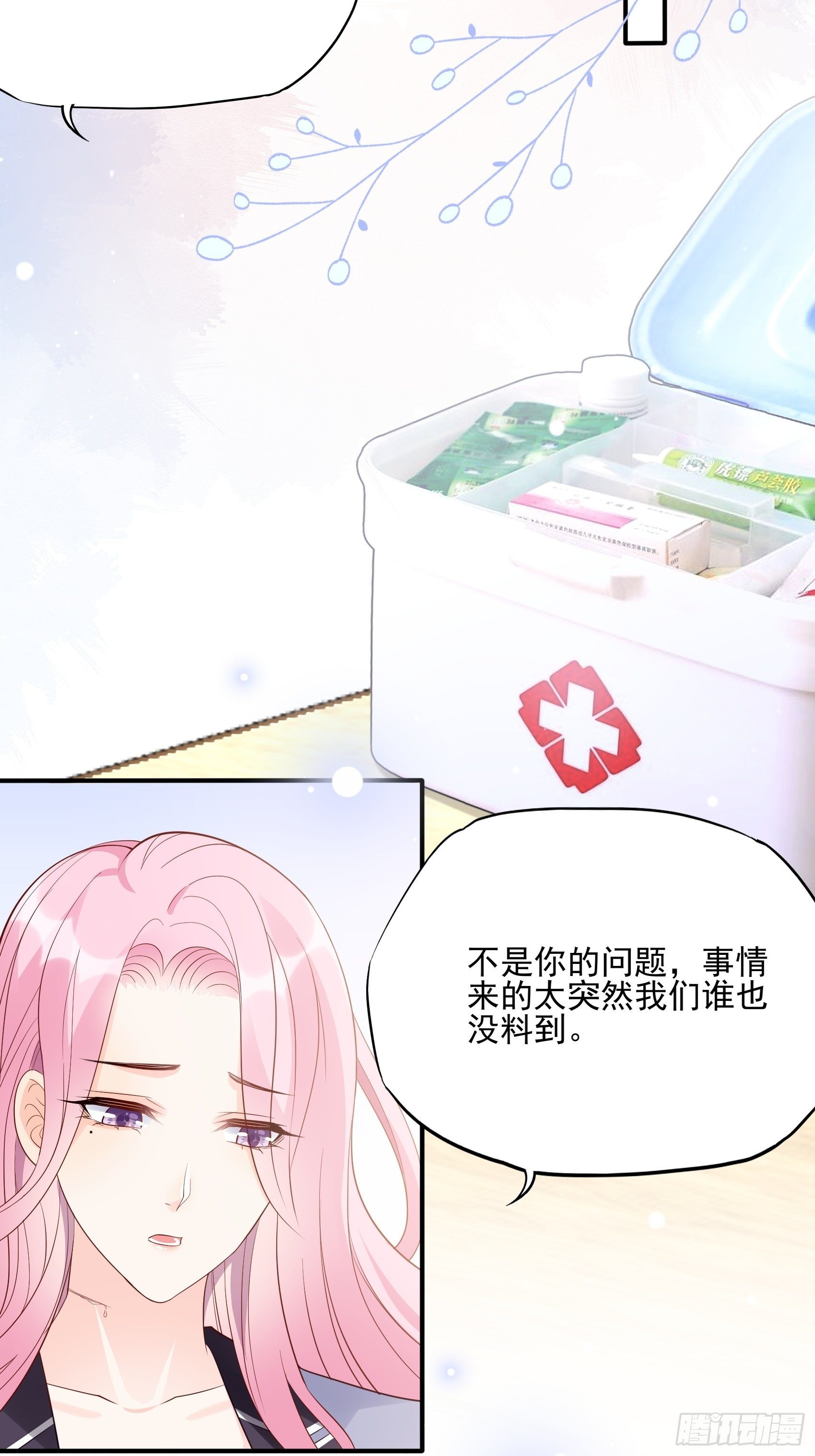 《渣女求生日记》128(A)他会回来的。 第10页