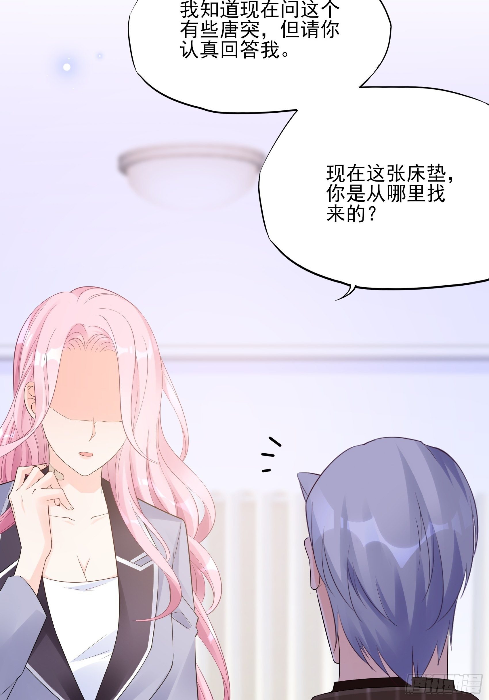 《渣女求生日记》128(A)他会回来的。 第13页