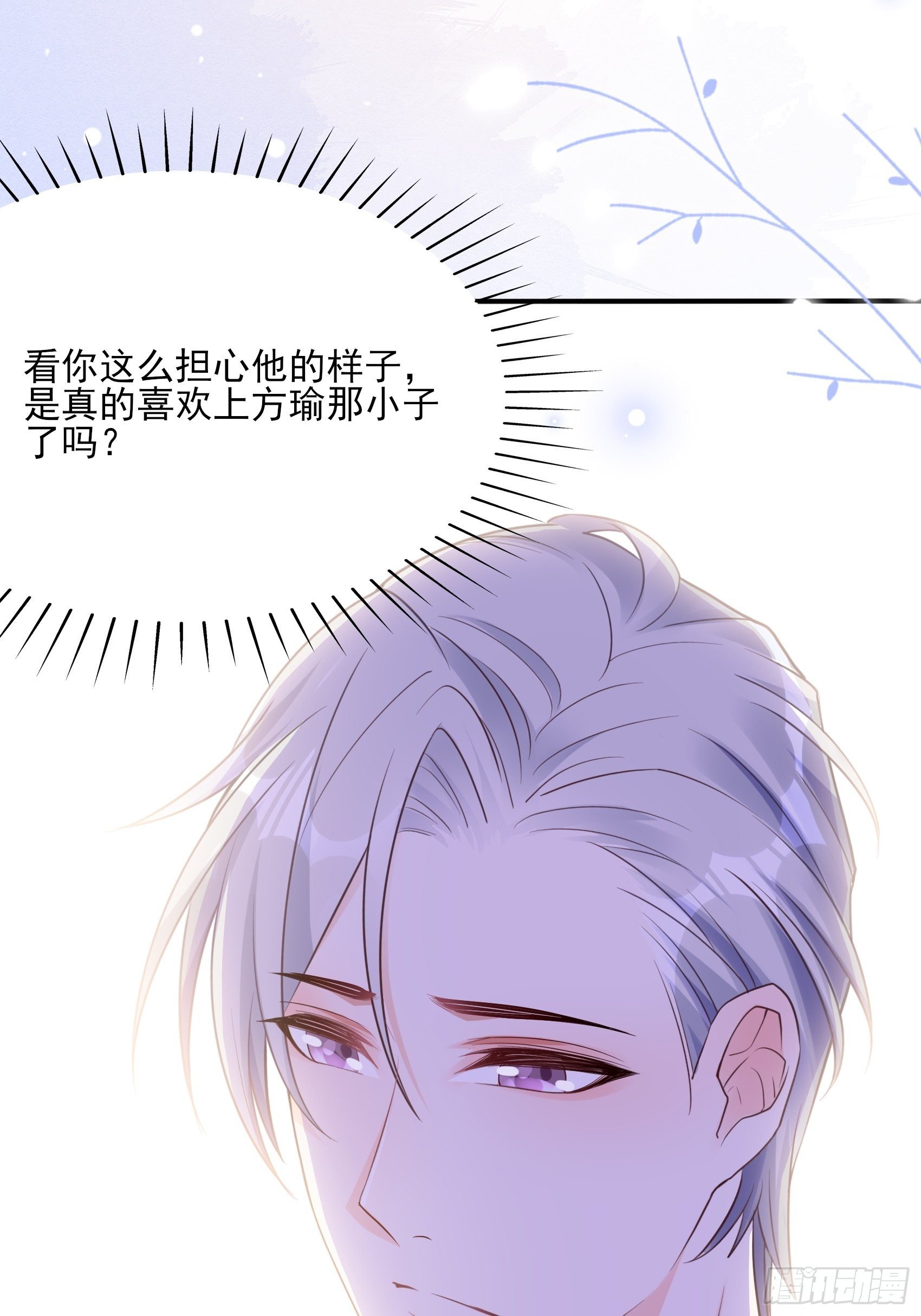 《渣女求生日记》128(A)他会回来的。 第20页
