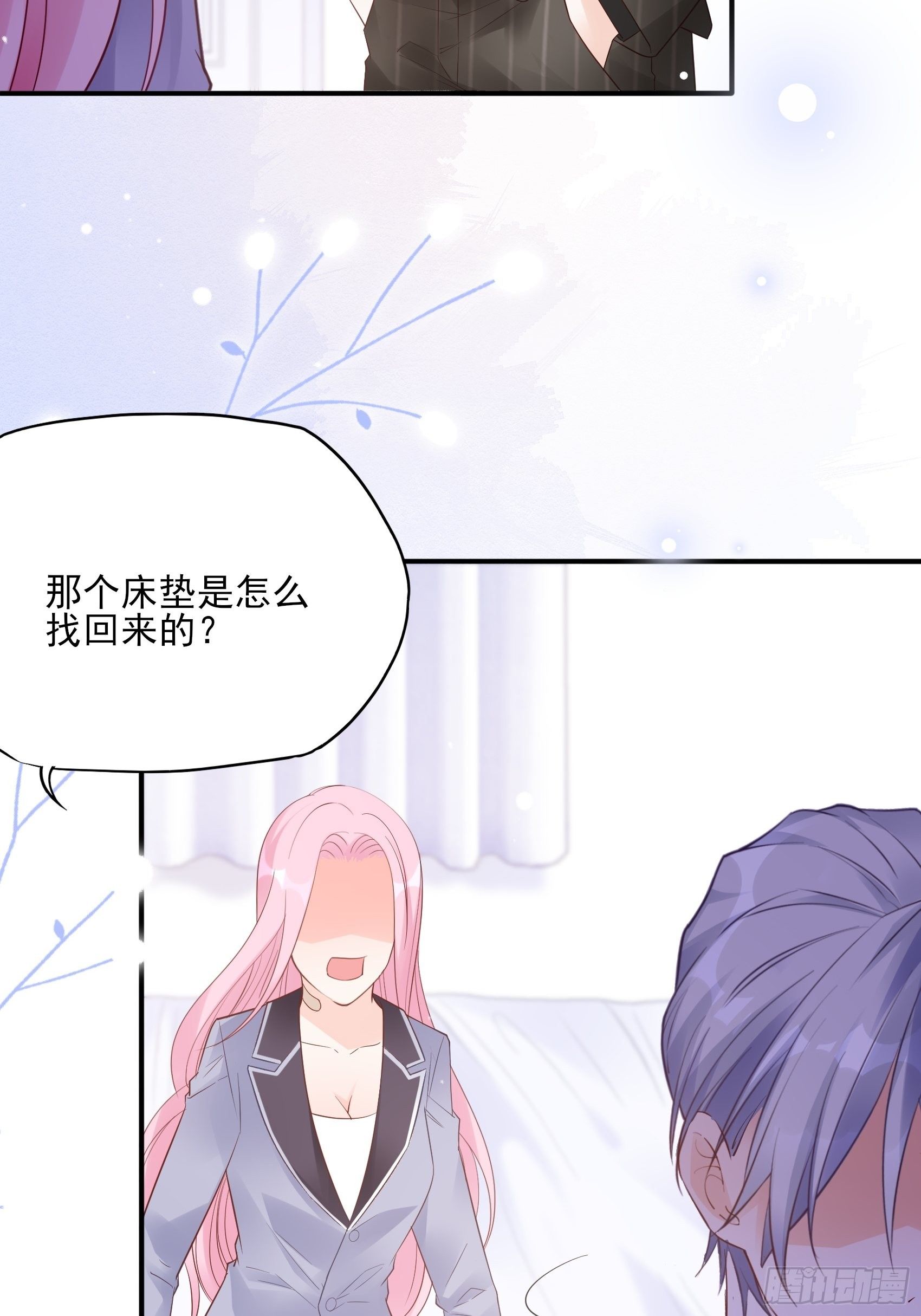 《渣女求生日记》128(A)他会回来的。 第23页
