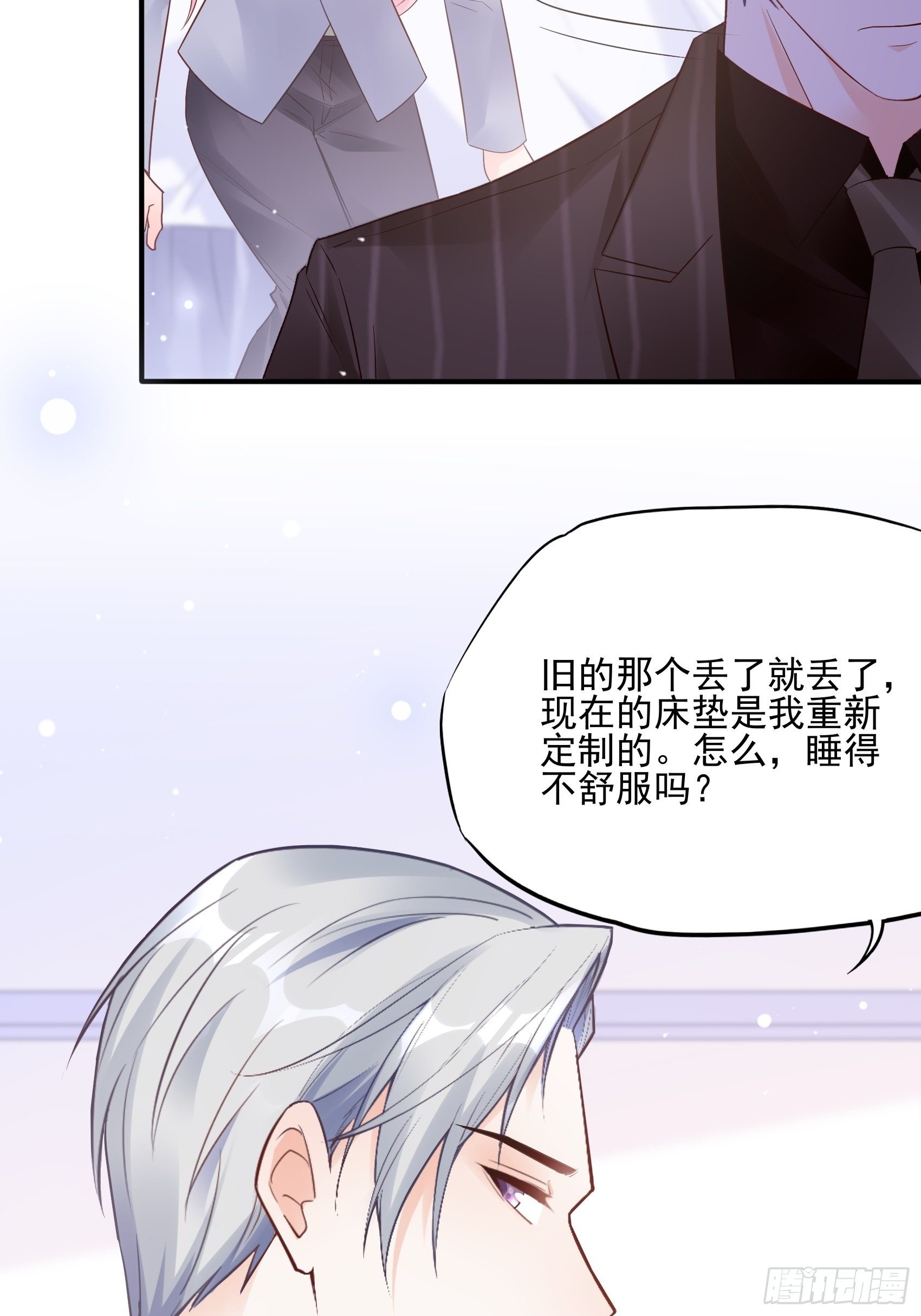 《渣女求生日记》128(A)他会回来的。 第24页