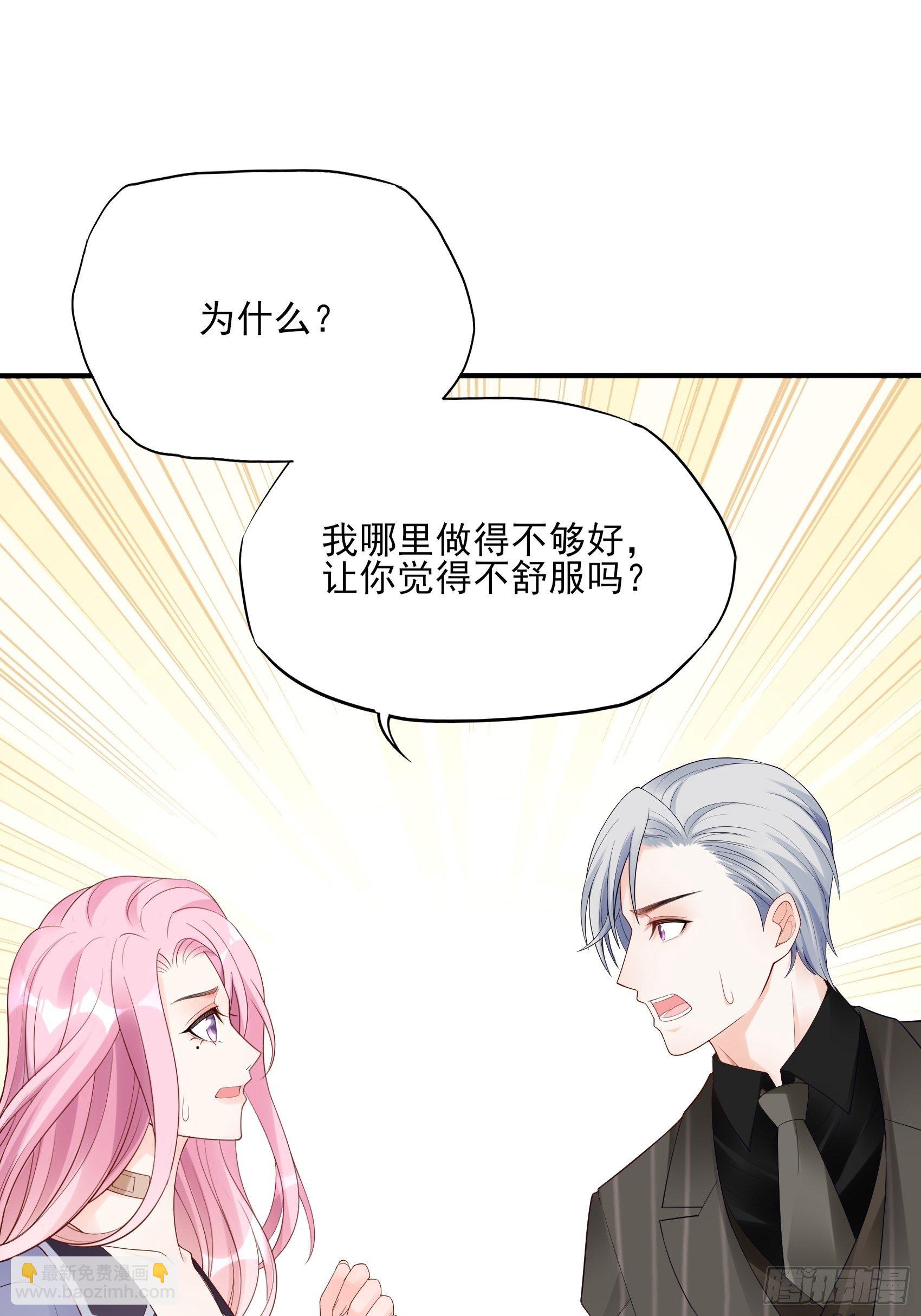 《渣女求生日记》128(A)他会回来的。 第32页