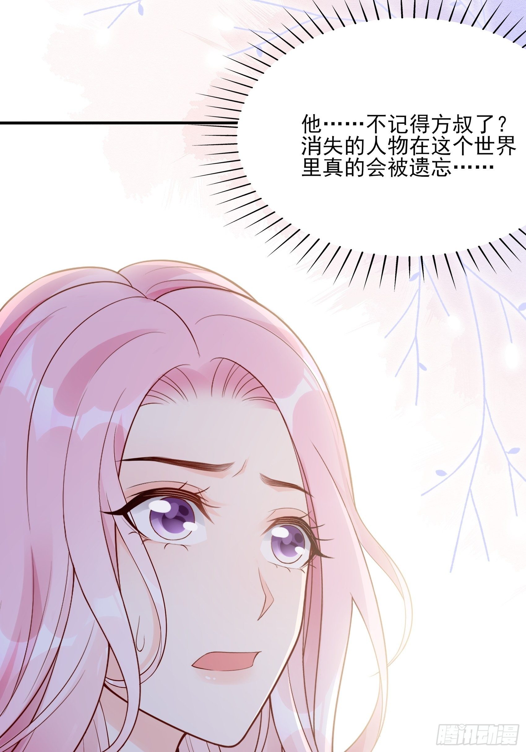 《渣女求生日记》128(A)他会回来的。 第38页