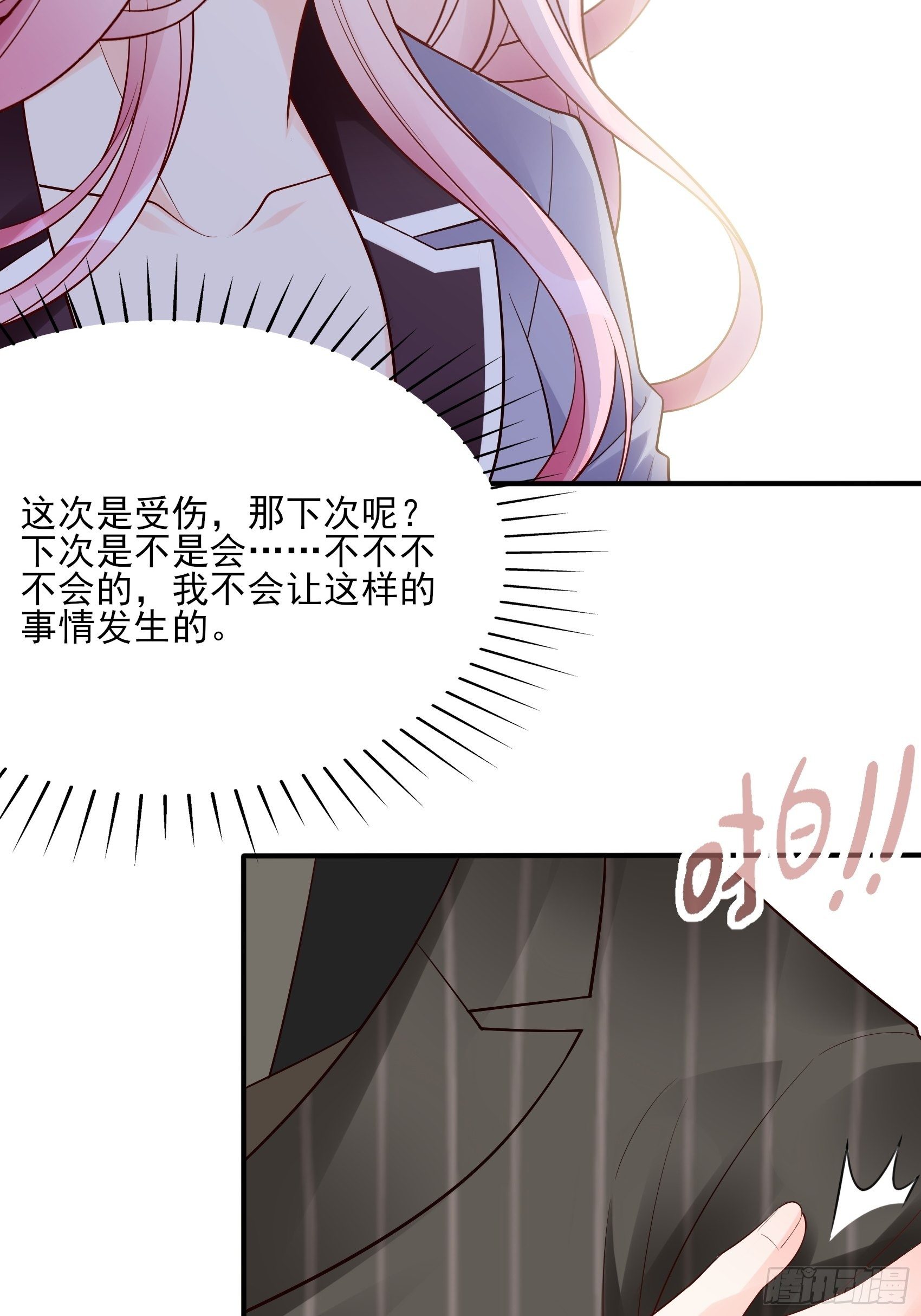 《渣女求生日记》128(A)他会回来的。 第39页