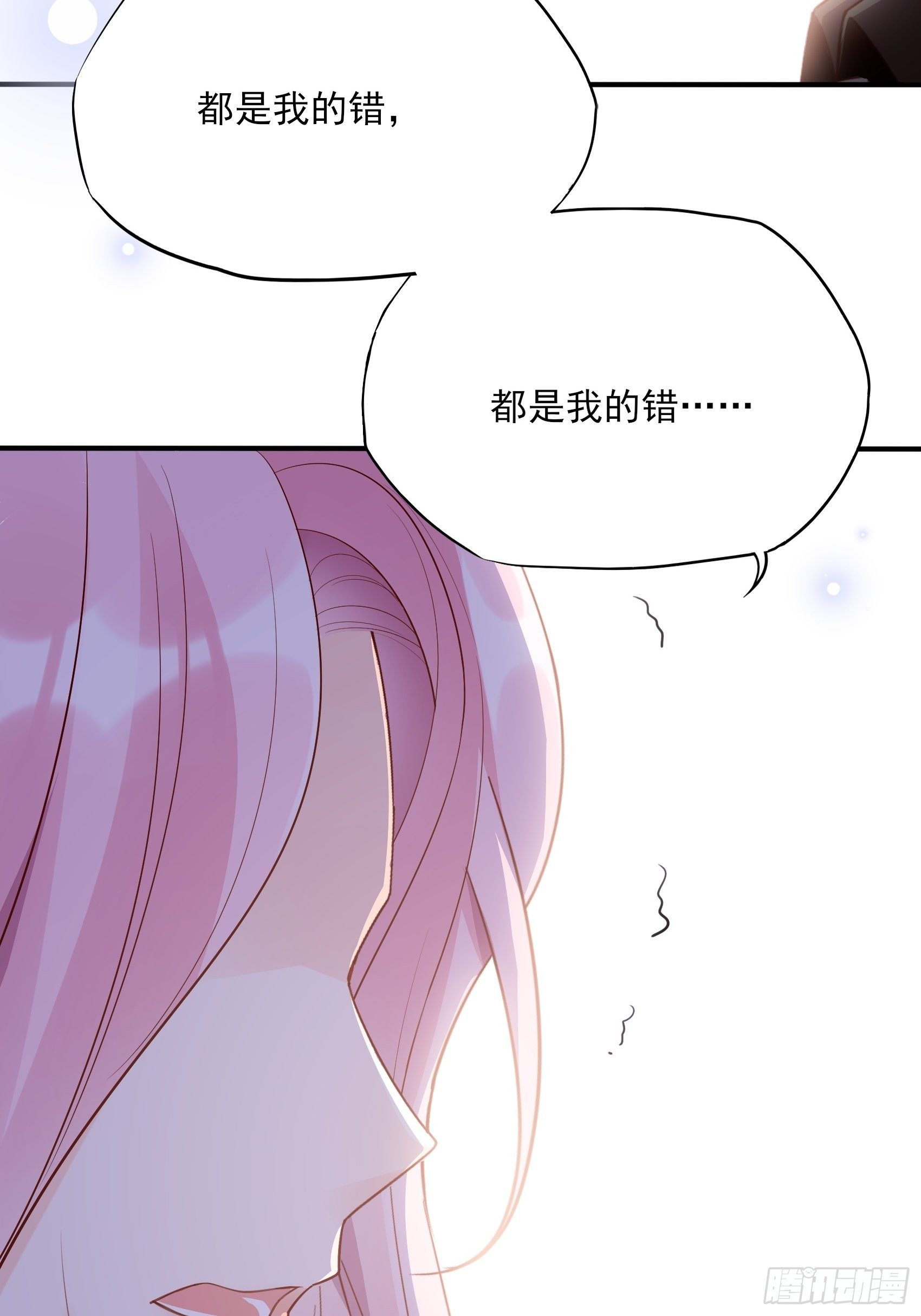 《渣女求生日记》128(A)他会回来的。 第43页