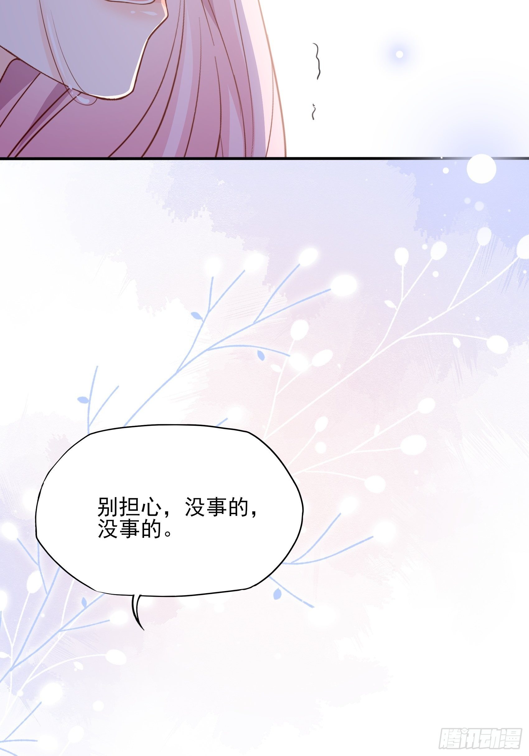 《渣女求生日记》128(A)他会回来的。 第44页