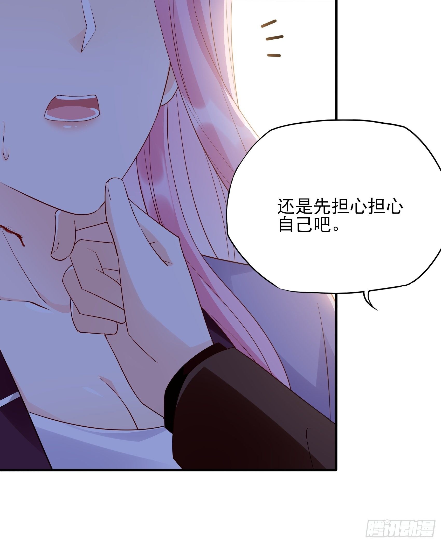 《渣女求生日记》128(A)他会回来的。 第6页
