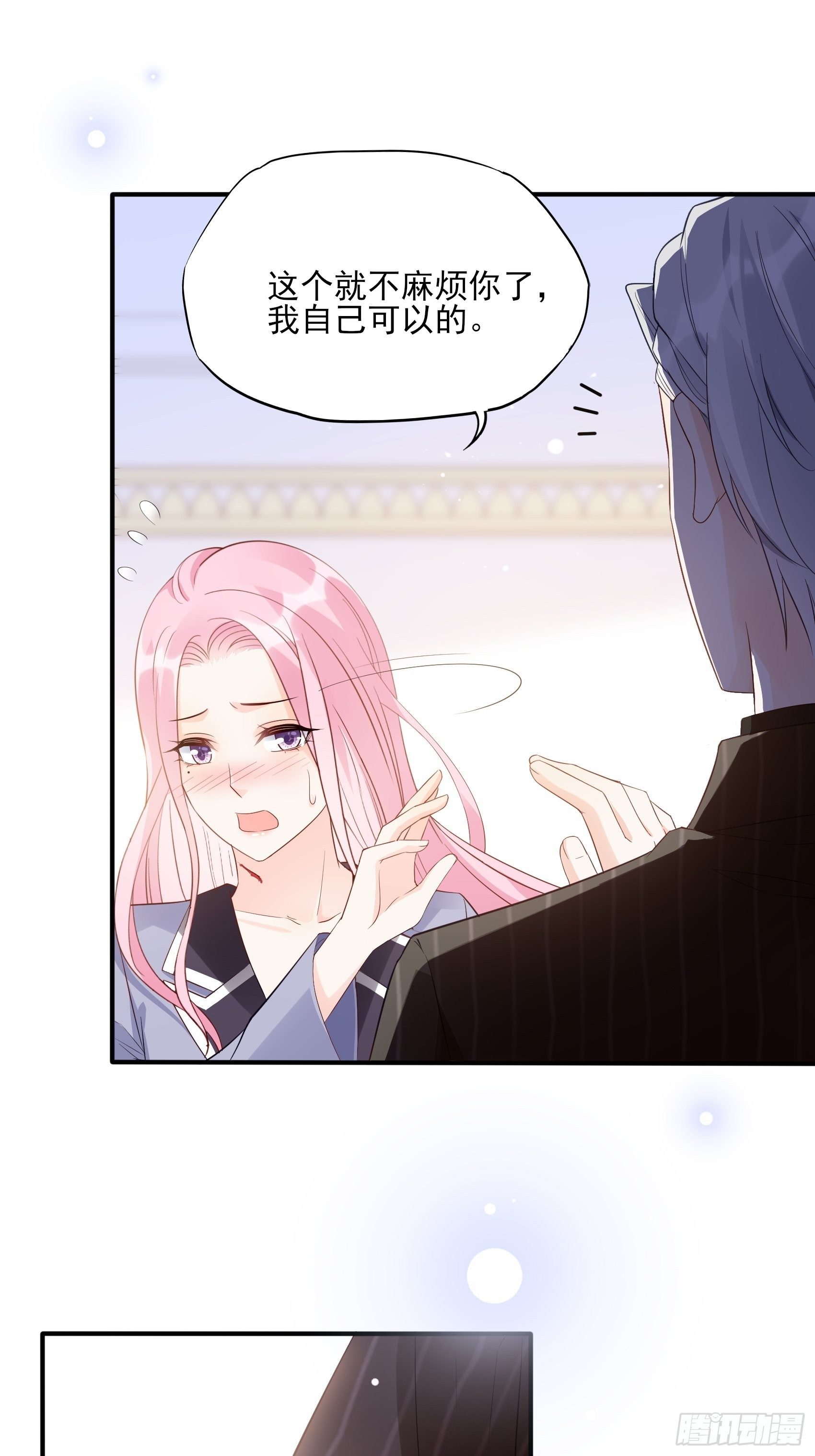 《渣女求生日记》128(A)他会回来的。 第7页