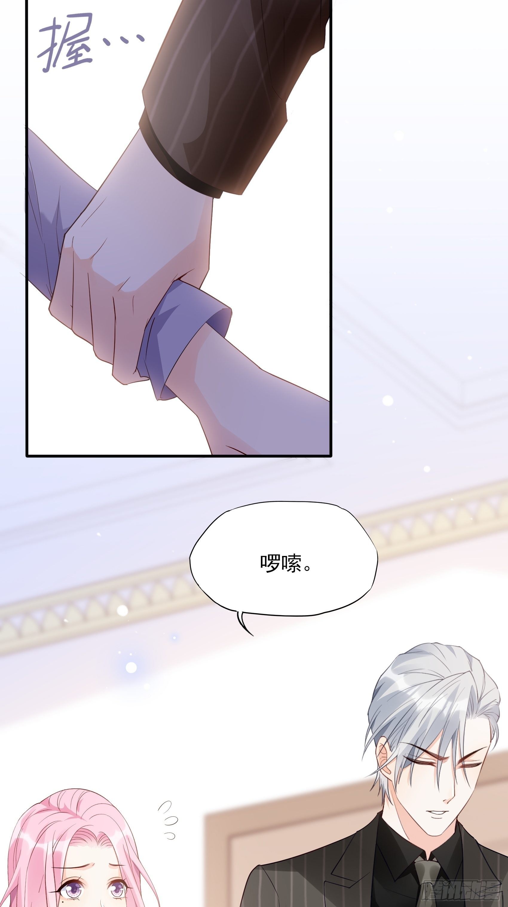《渣女求生日记》128(A)他会回来的。 第8页