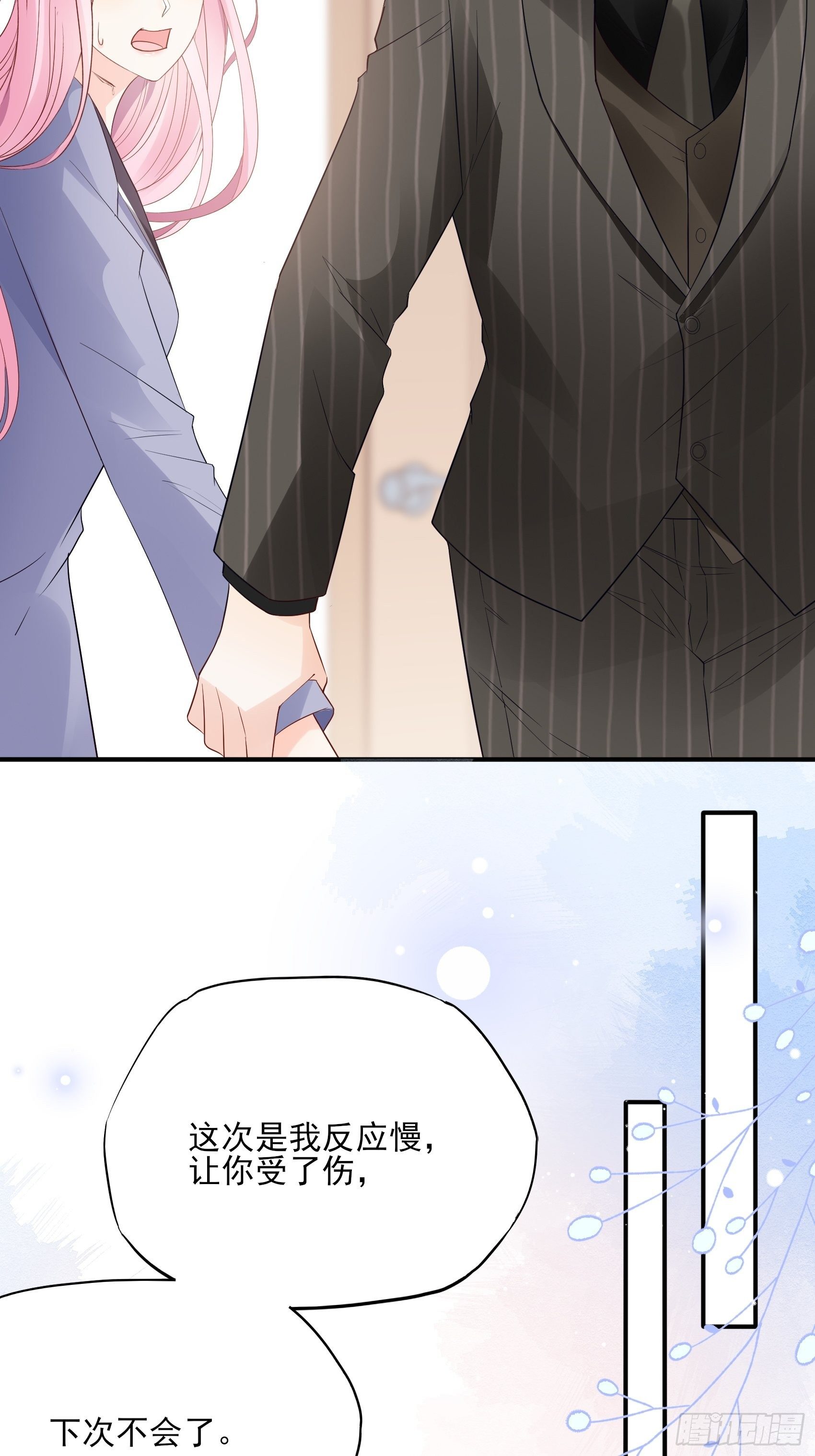 《渣女求生日记》128(A)他会回来的。 第9页