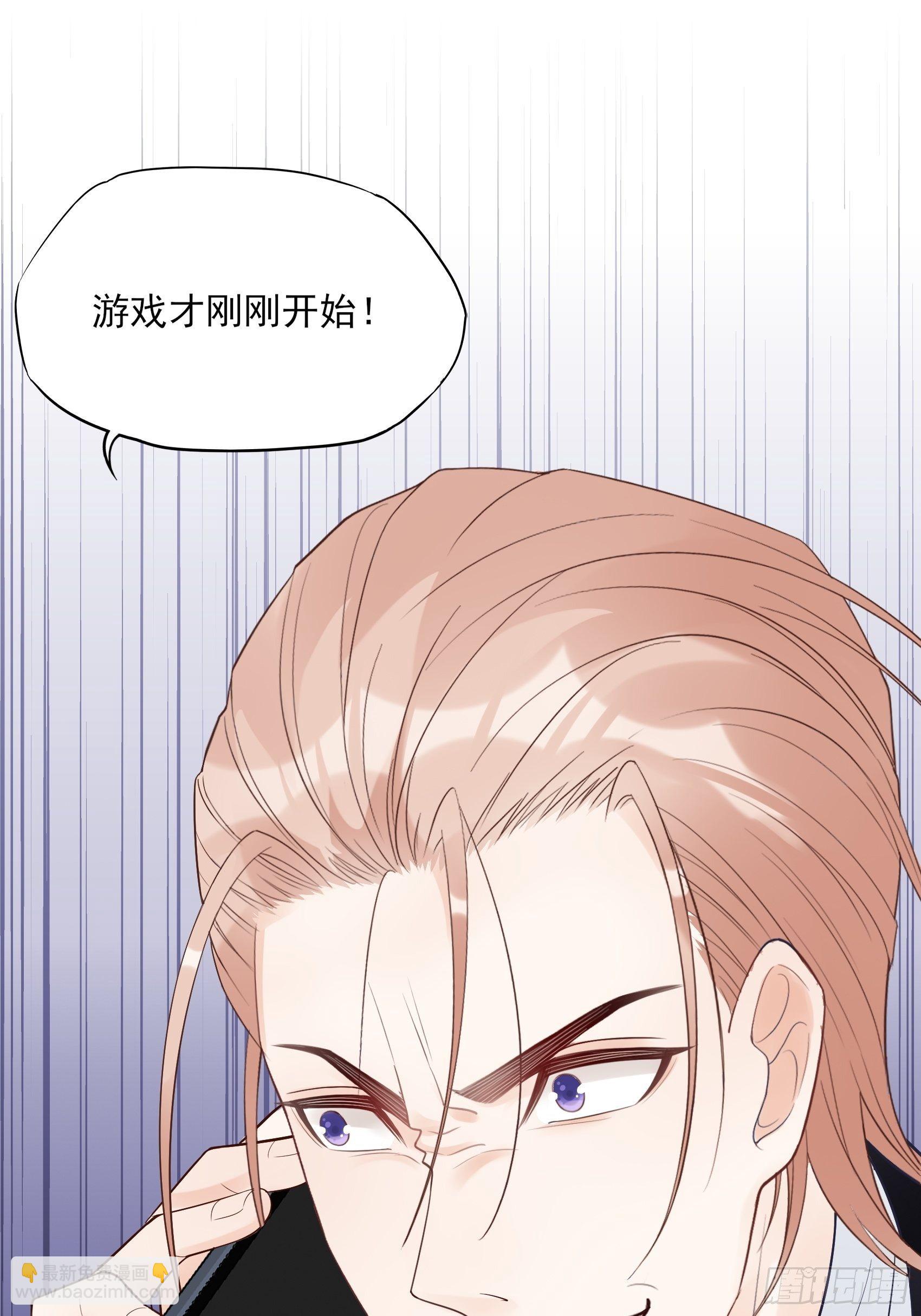 《渣女求生日记》131(A)我，我想你了 第12页