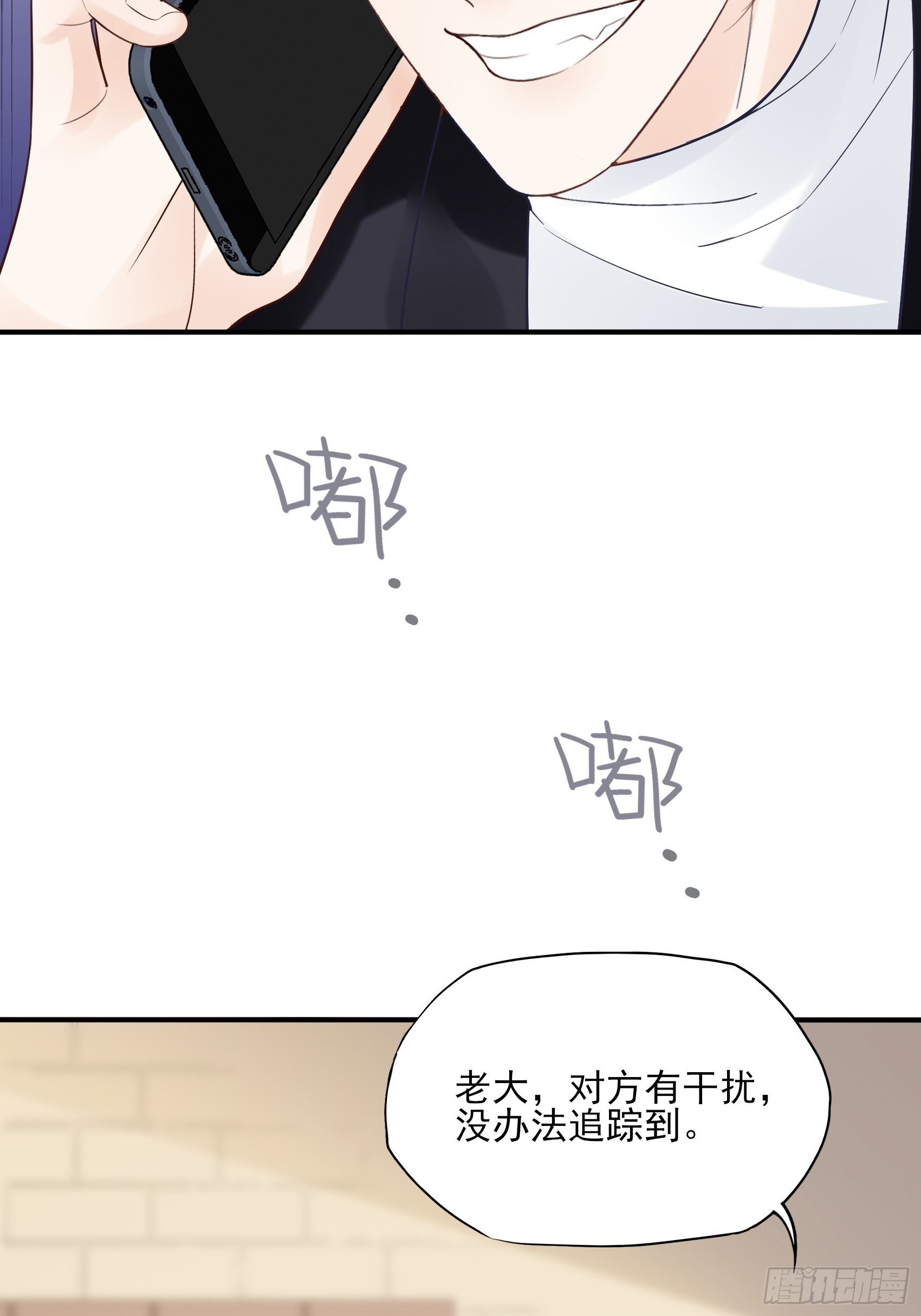 《渣女求生日记》131(A)我，我想你了 第13页