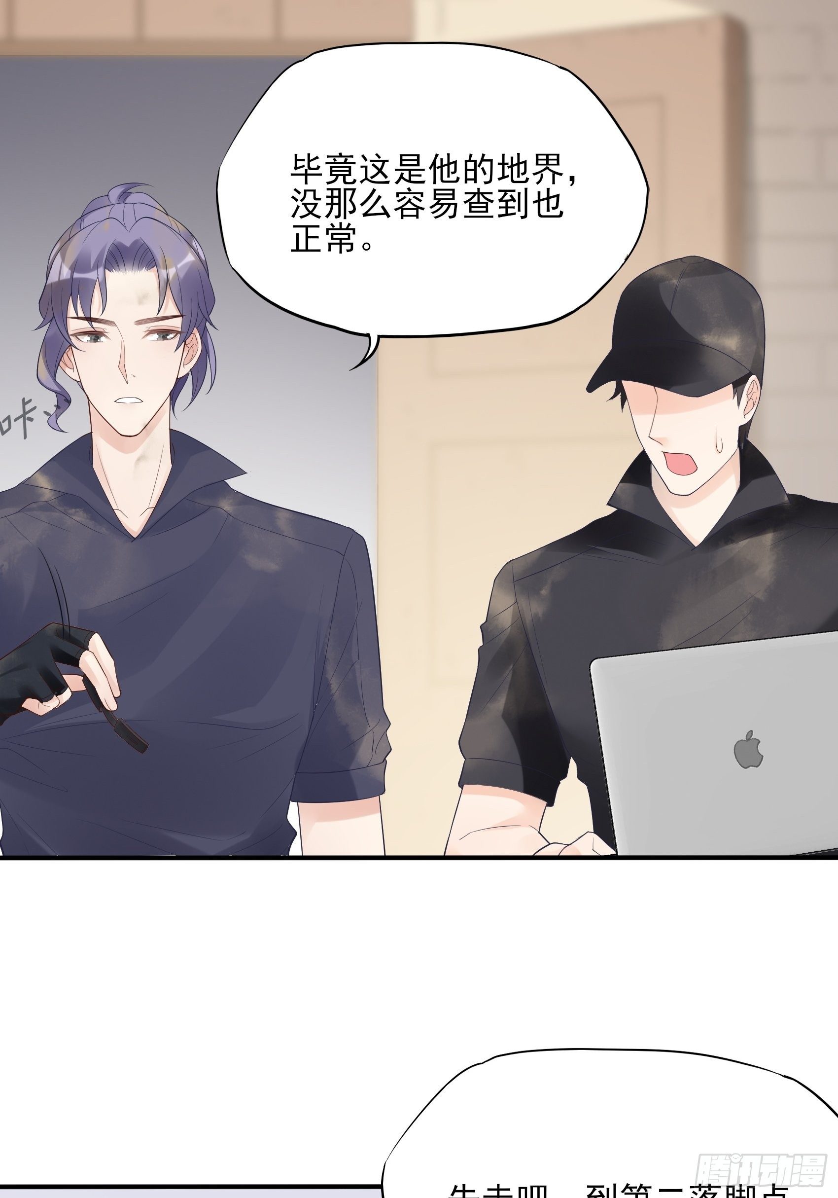 《渣女求生日记》131(A)我，我想你了 第14页