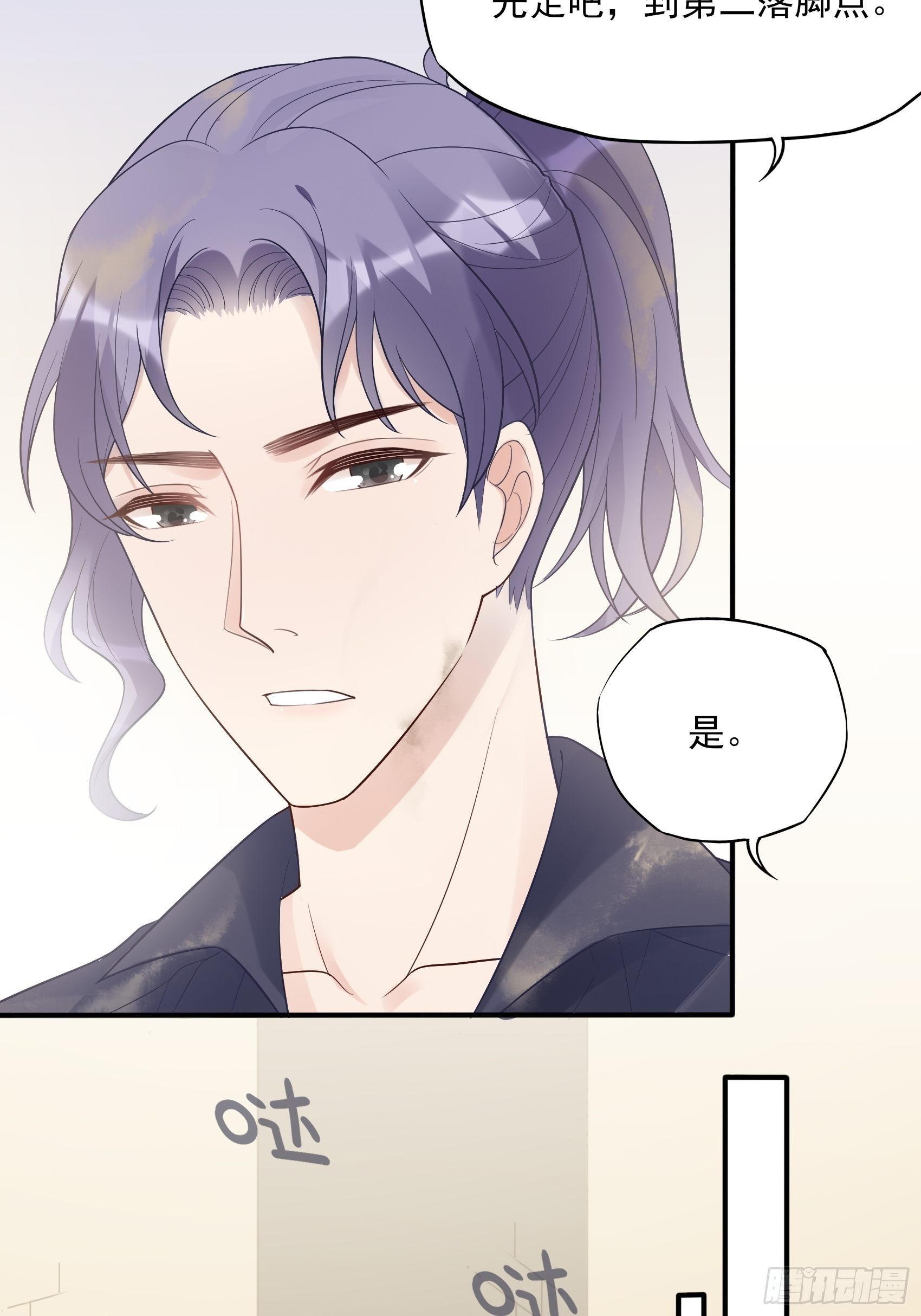 《渣女求生日记》131(A)我，我想你了 第15页