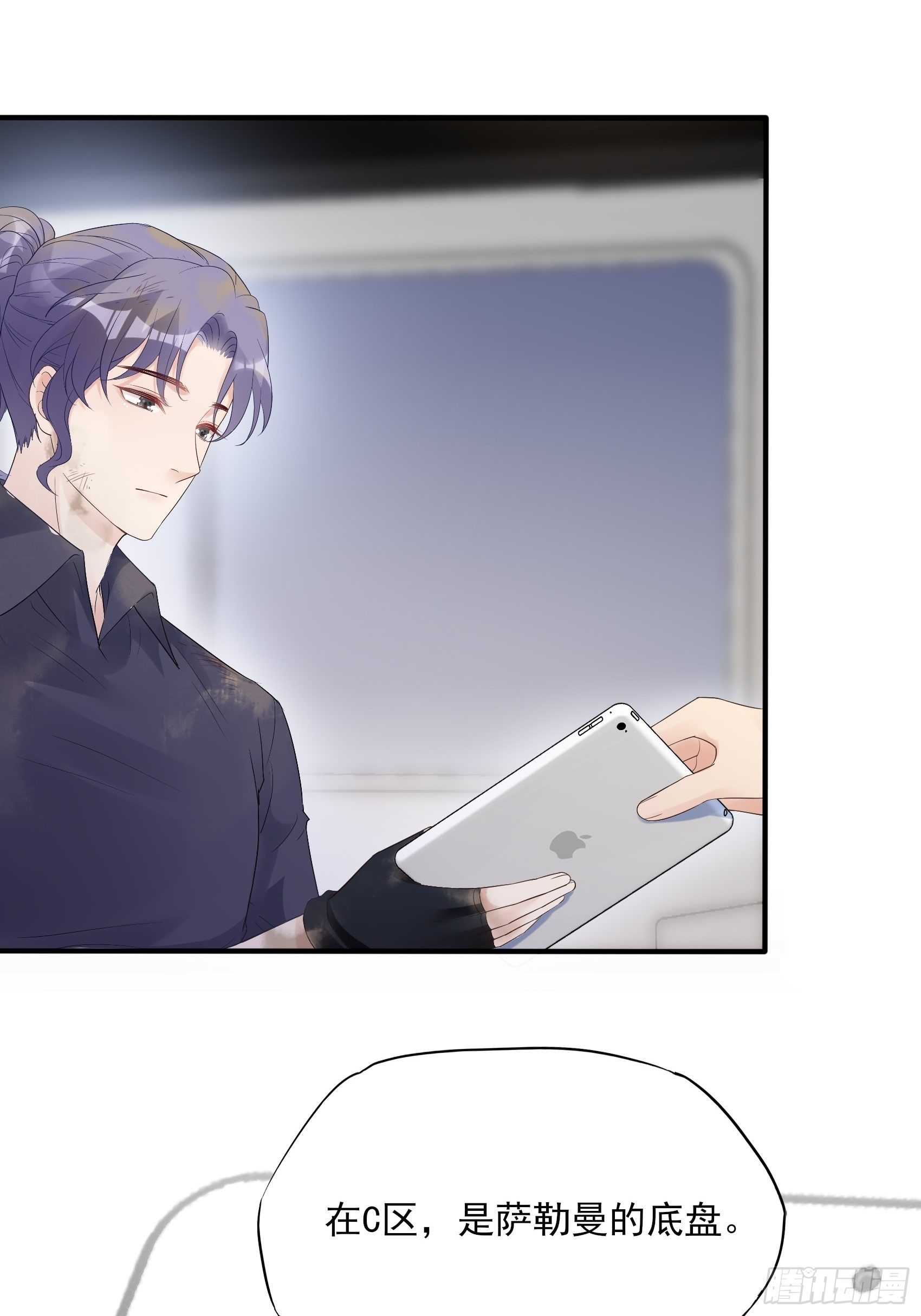 《渣女求生日记》131(A)我，我想你了 第18页