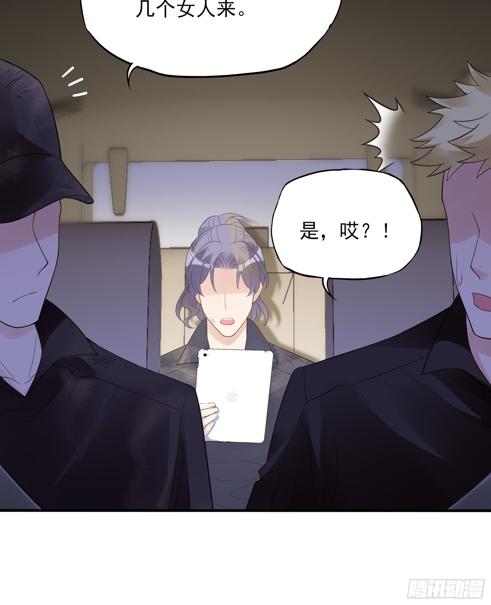 《渣女求生日记》131(A)我，我想你了 第21页