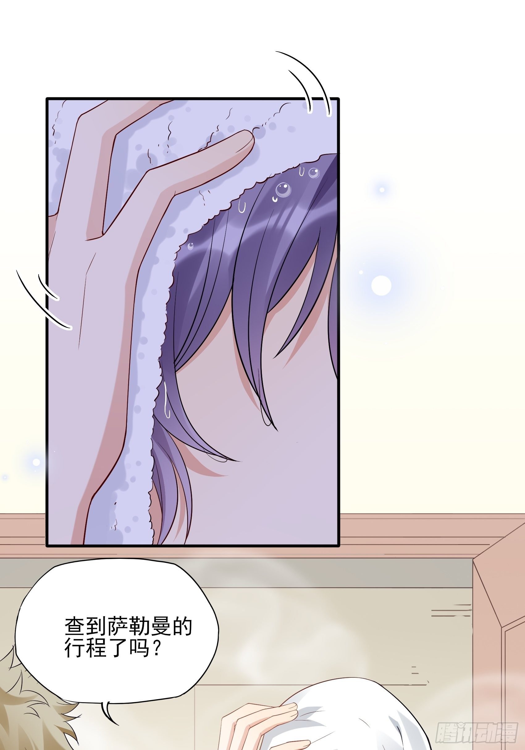 《渣女求生日记》131(A)我，我想你了 第27页