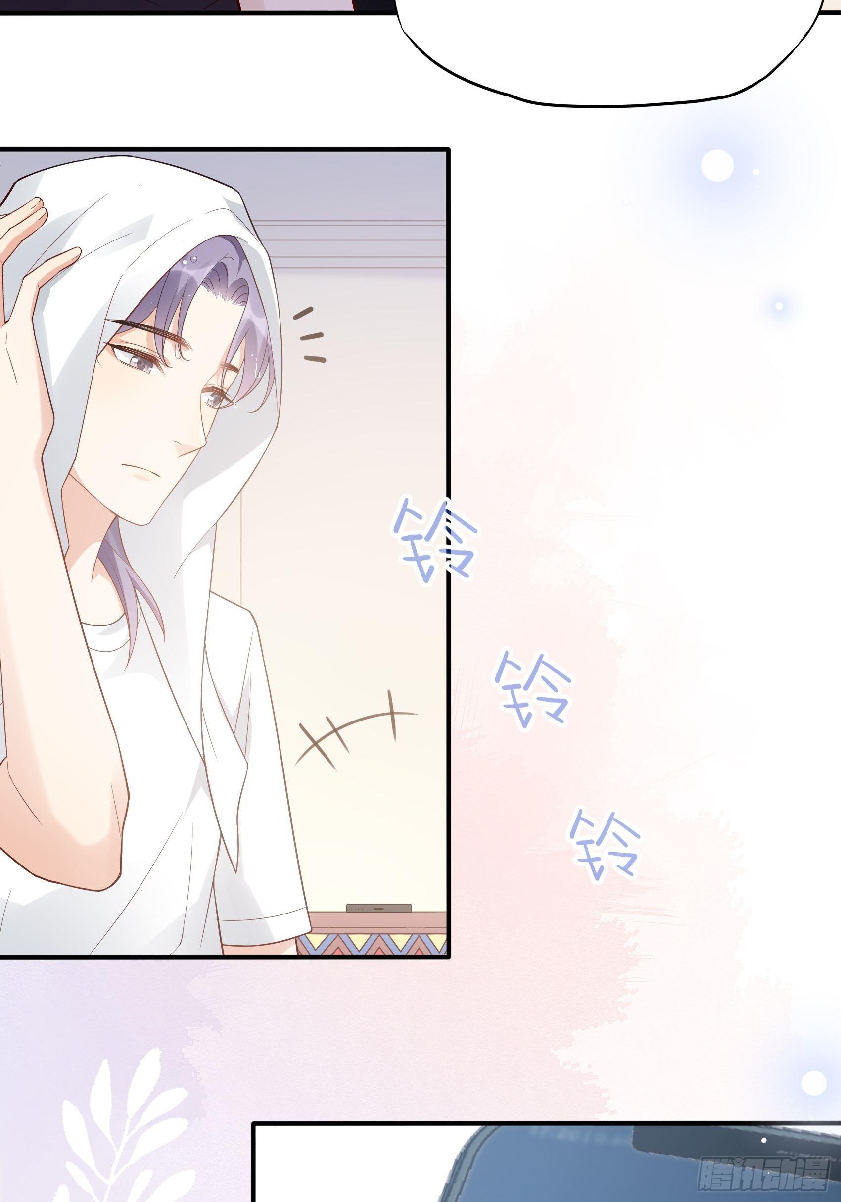 《渣女求生日记》131(A)我，我想你了 第29页