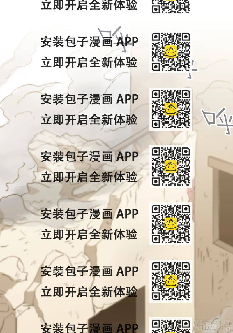 《渣女求生日记》131(A)我，我想你了 第2页