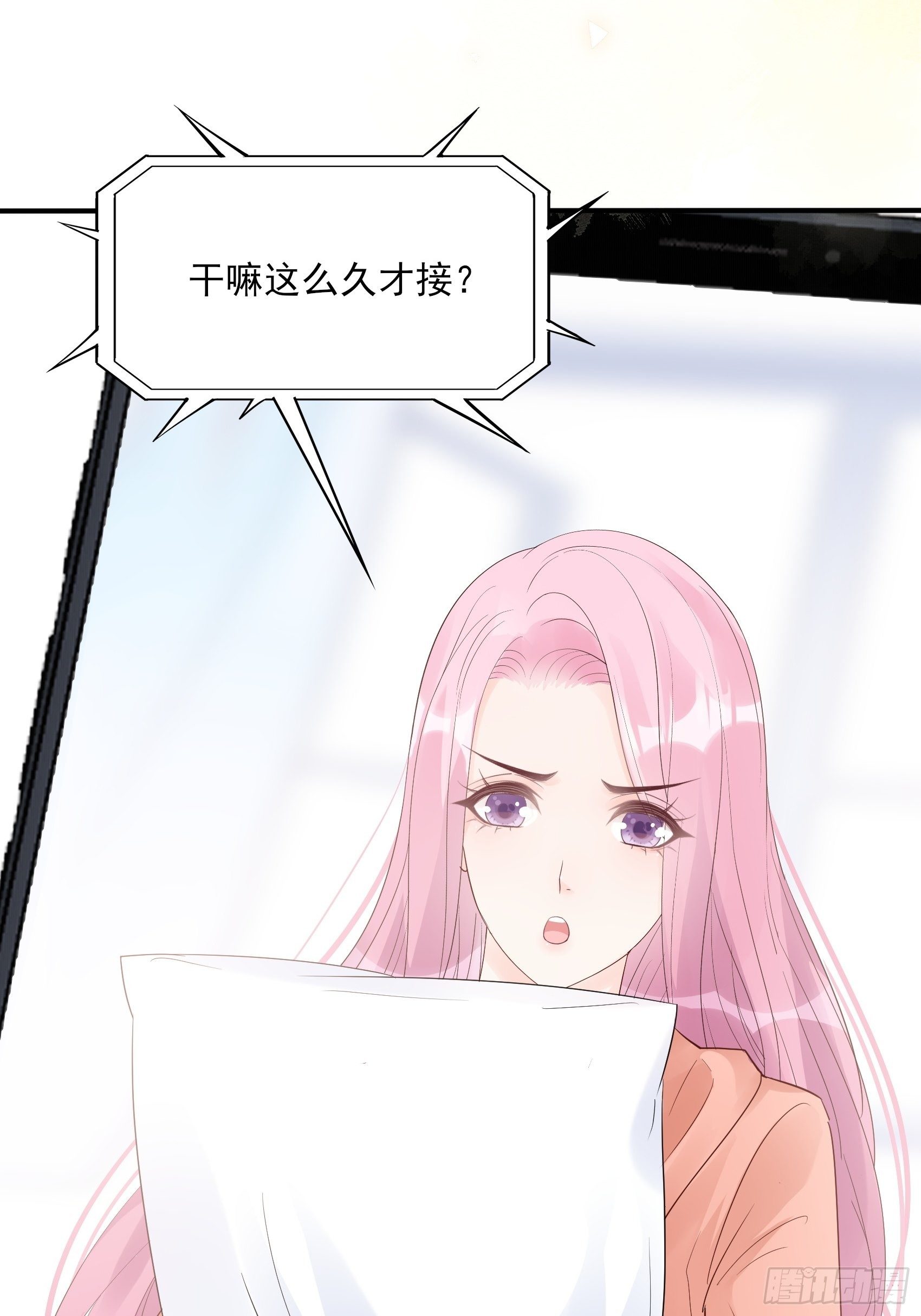 《渣女求生日记》131(A)我，我想你了 第34页