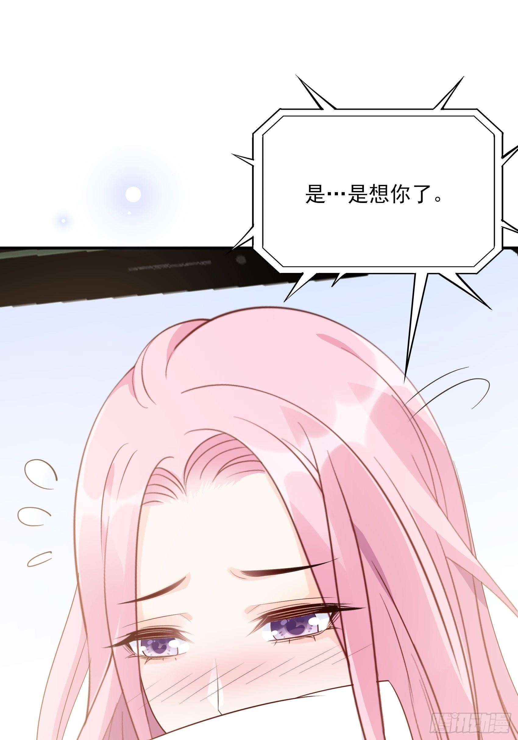 《渣女求生日记》131(A)我，我想你了 第37页