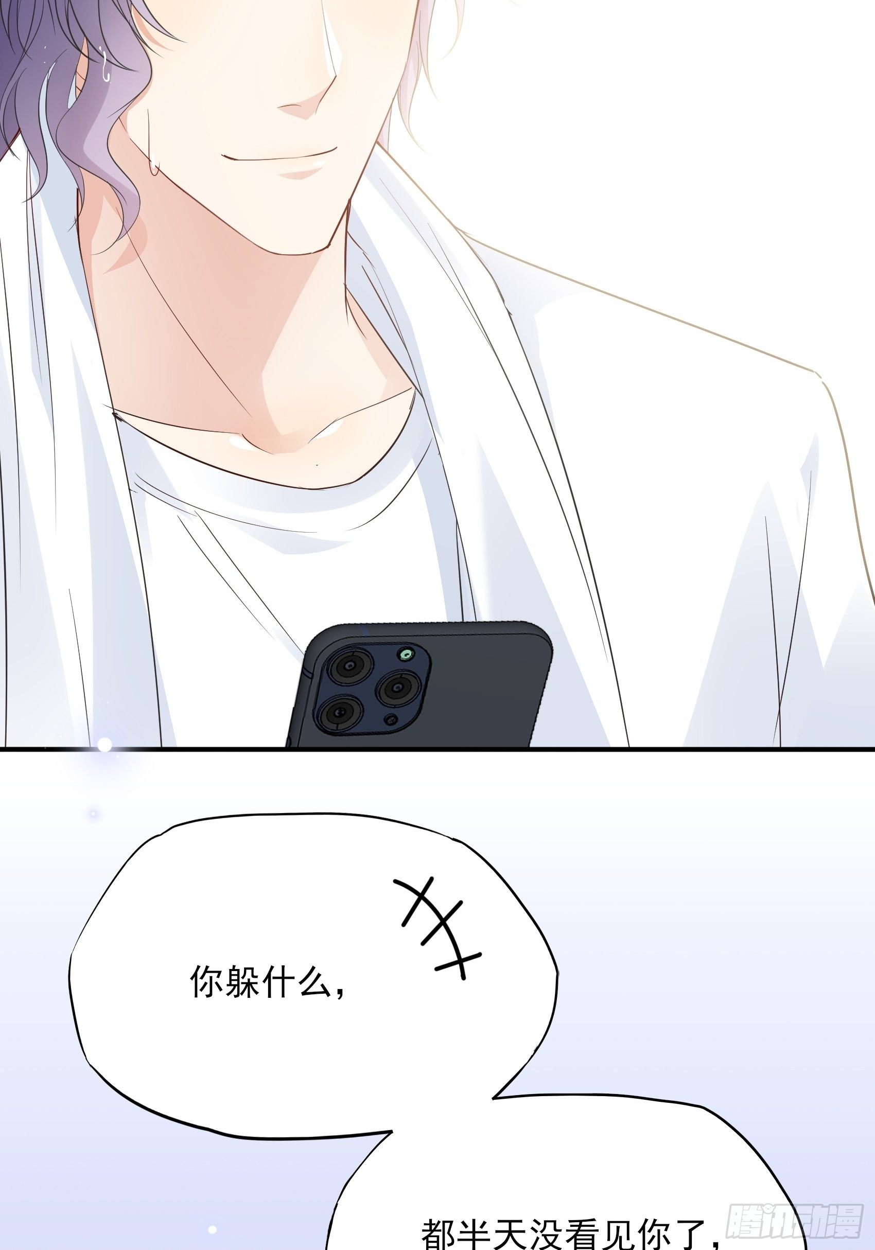 《渣女求生日记》131(A)我，我想你了 第39页