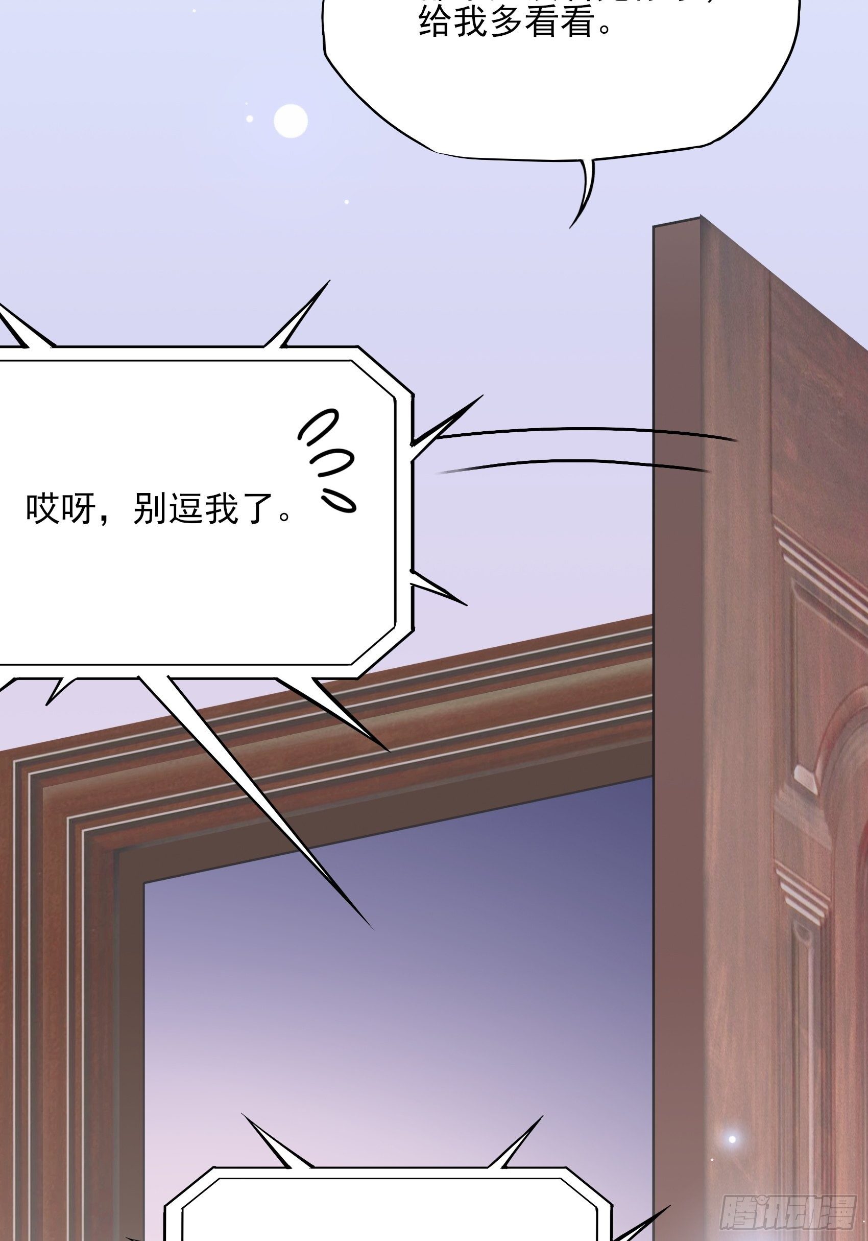 《渣女求生日记》131(A)我，我想你了 第40页