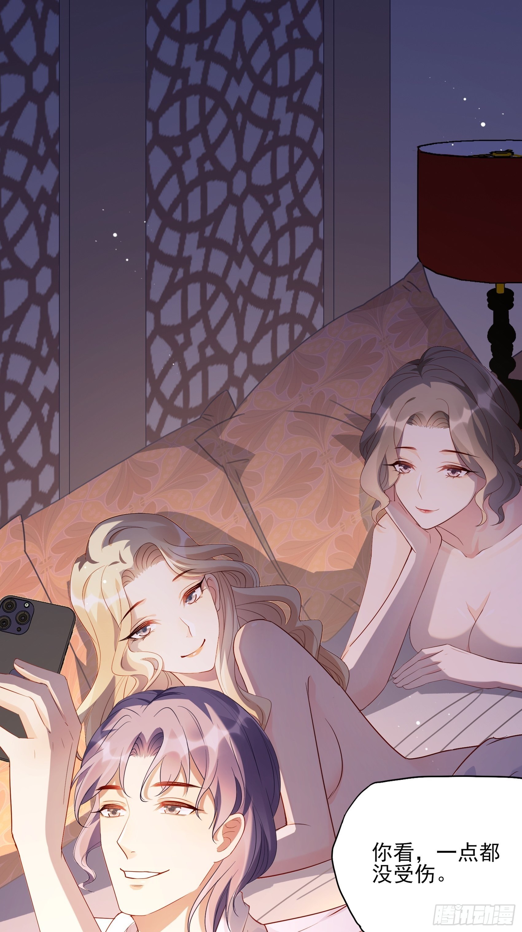 《渣女求生日记》131(A)我，我想你了 第44页